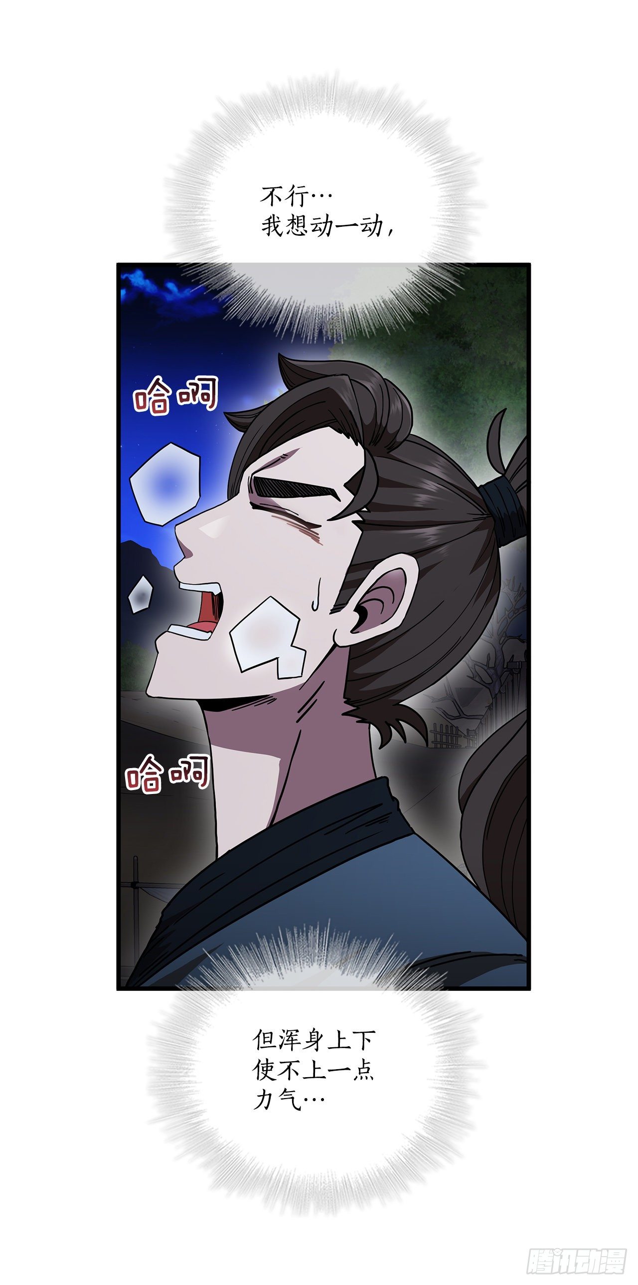 11.提高武艺16