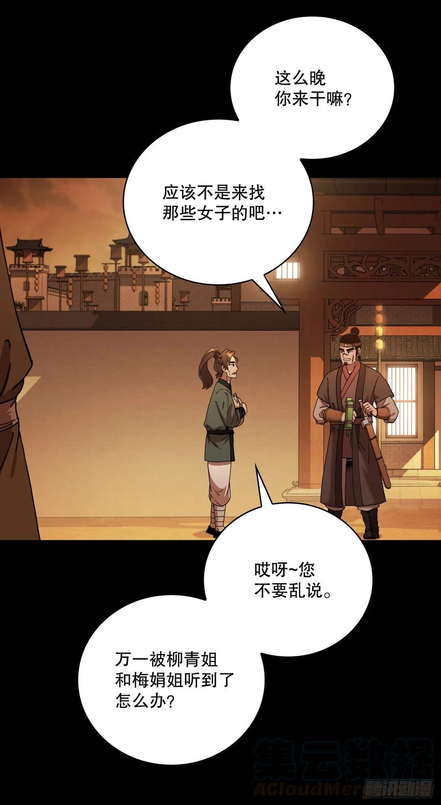 16.面对挑战24