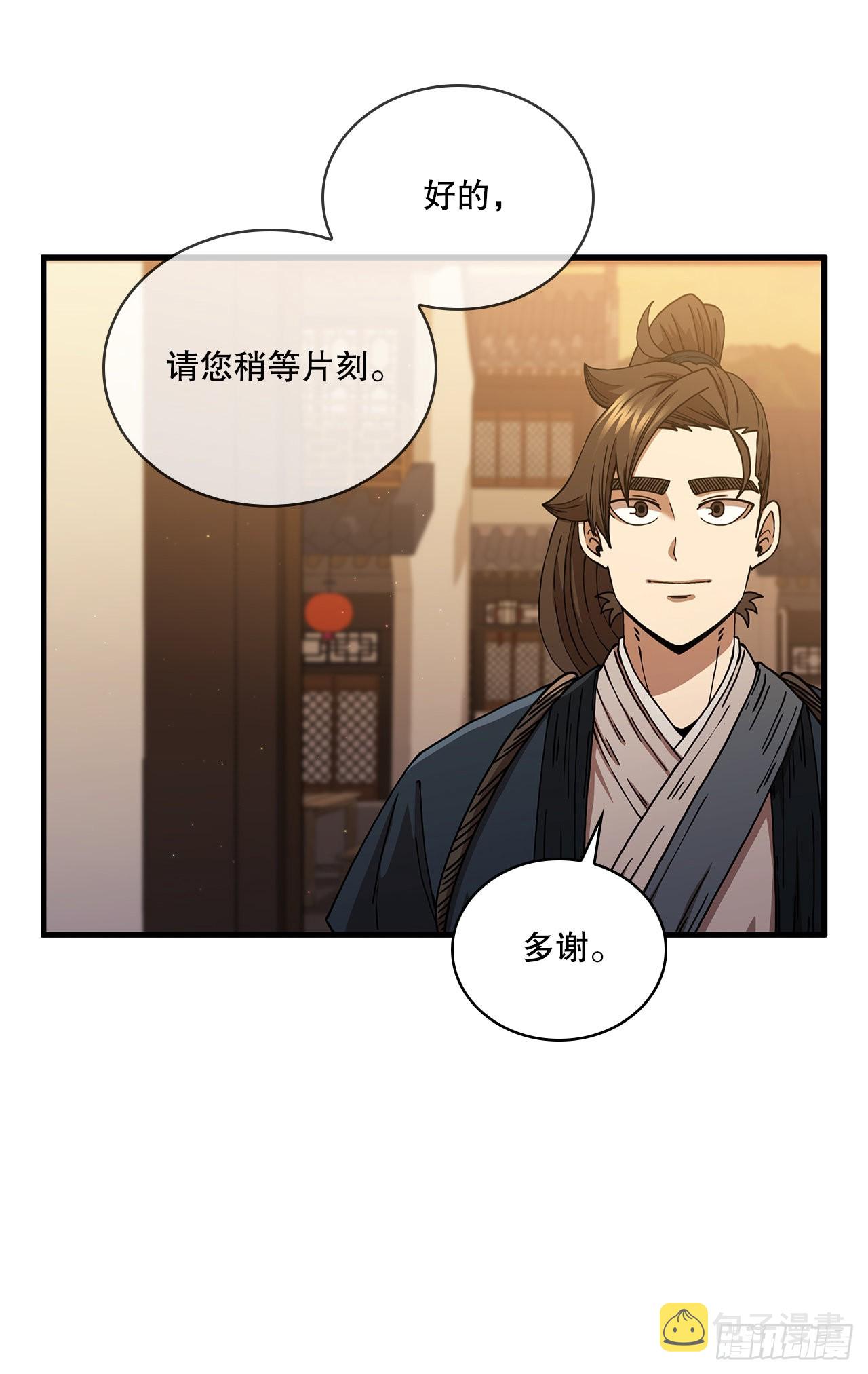 52.武林联盟62