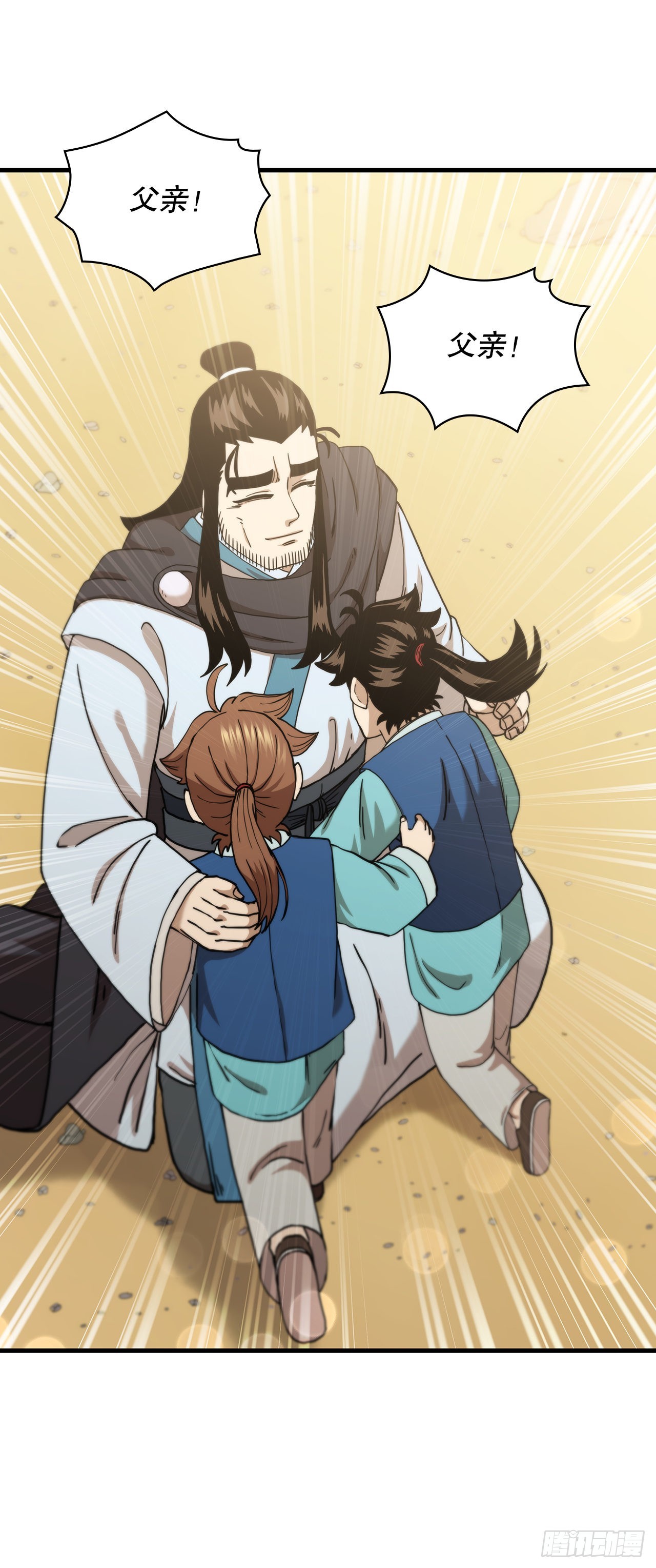 52.武林联盟32