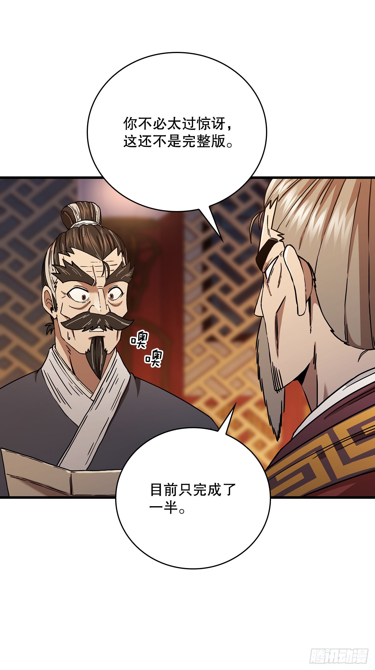 37.偶遇宝藏38