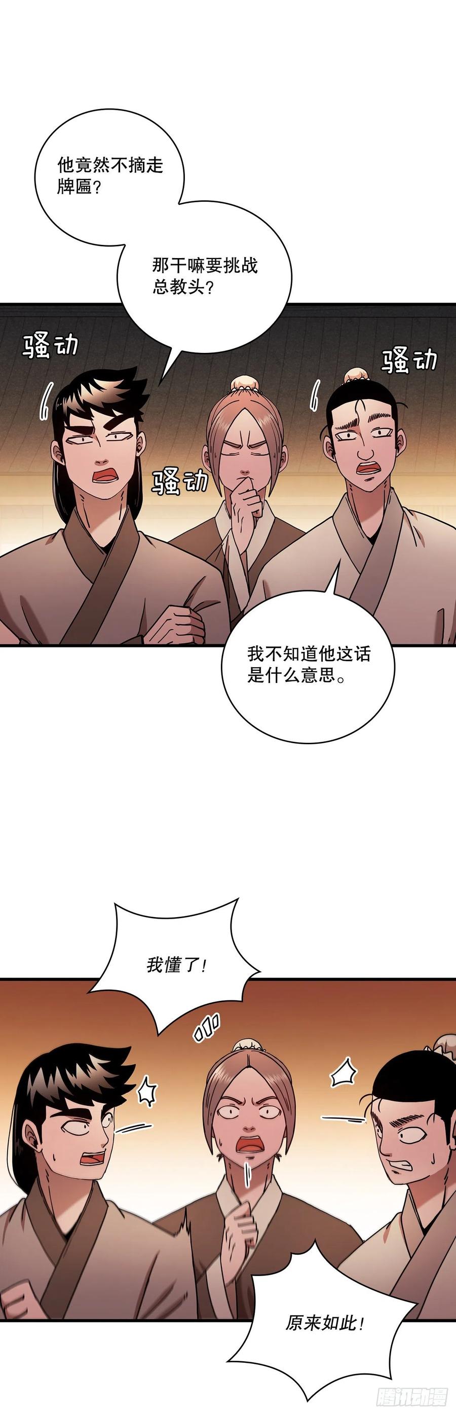19.化险爲夷35