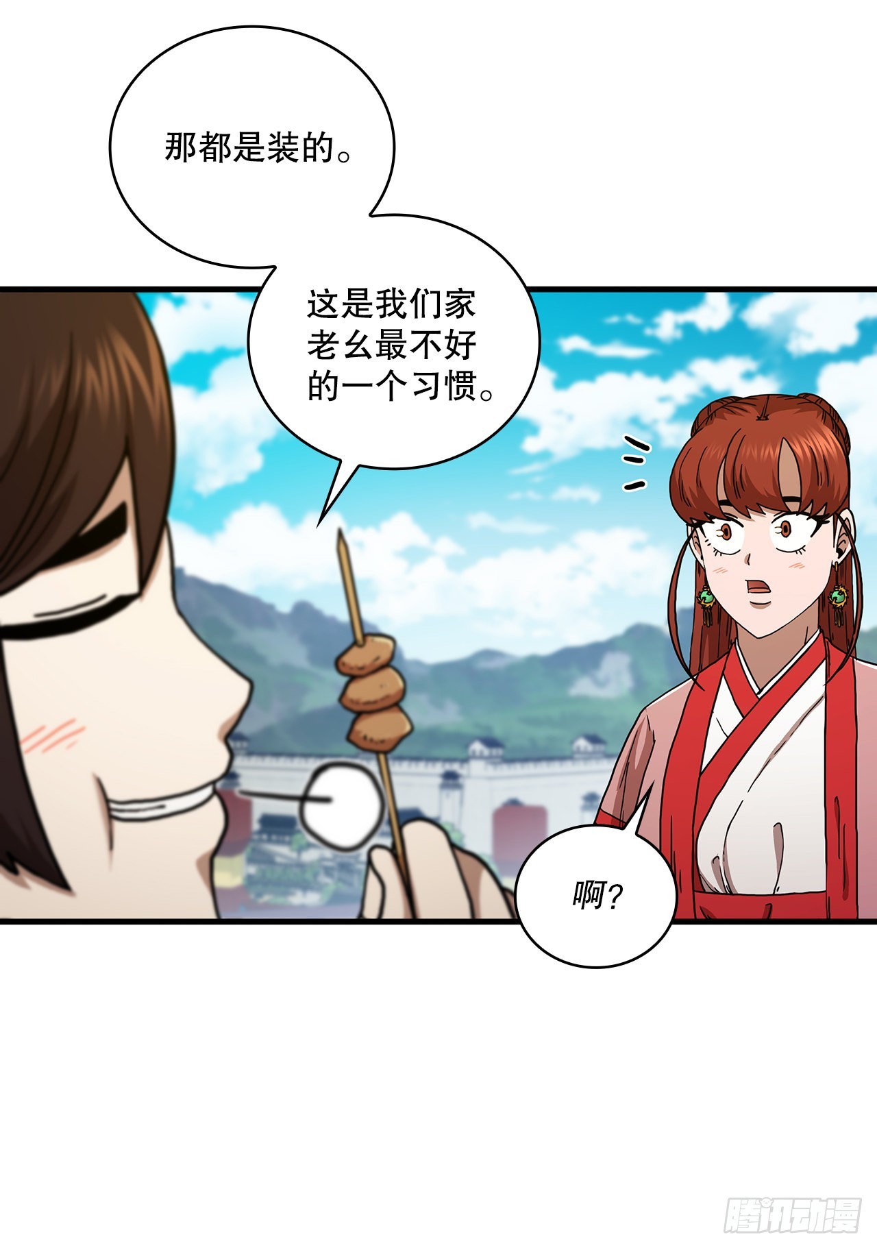 66.收获友谊38