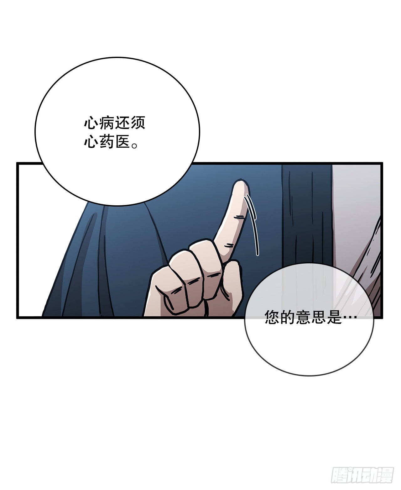 48.密谋策划68