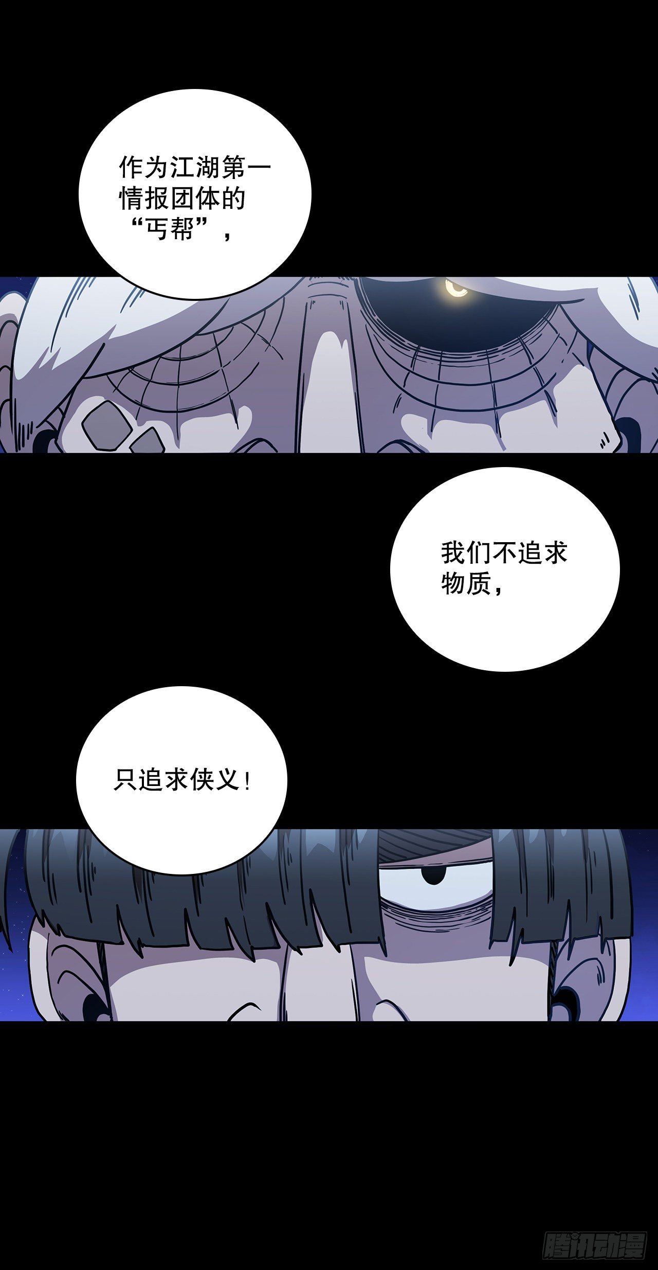 6.神秘老人29