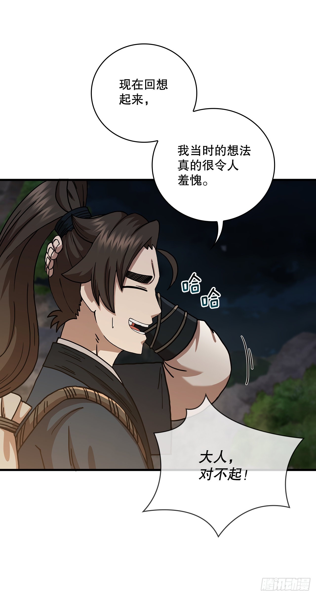 42.我是剑魔38