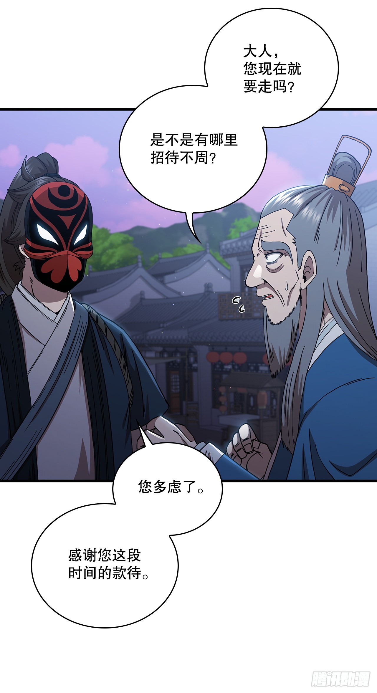 50.各怀心思10