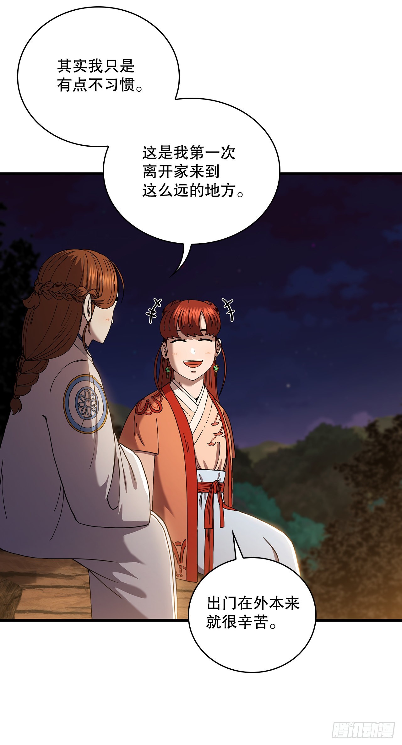 50.各怀心思29