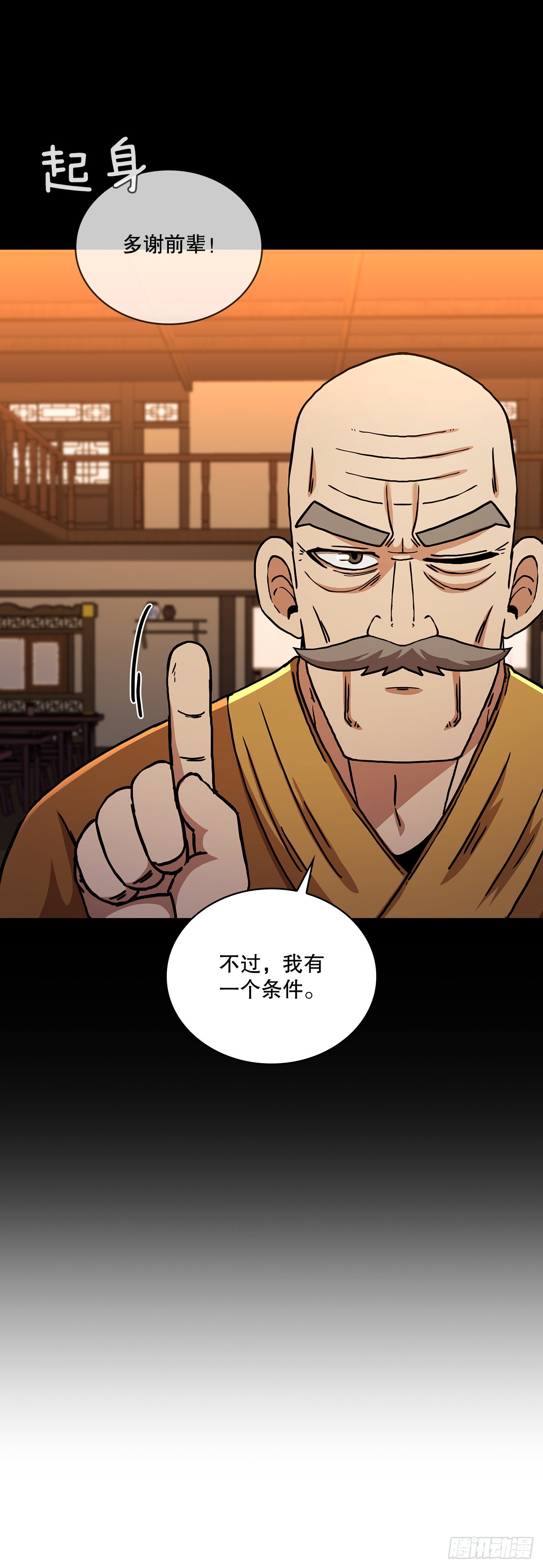 55.侠义之馆11