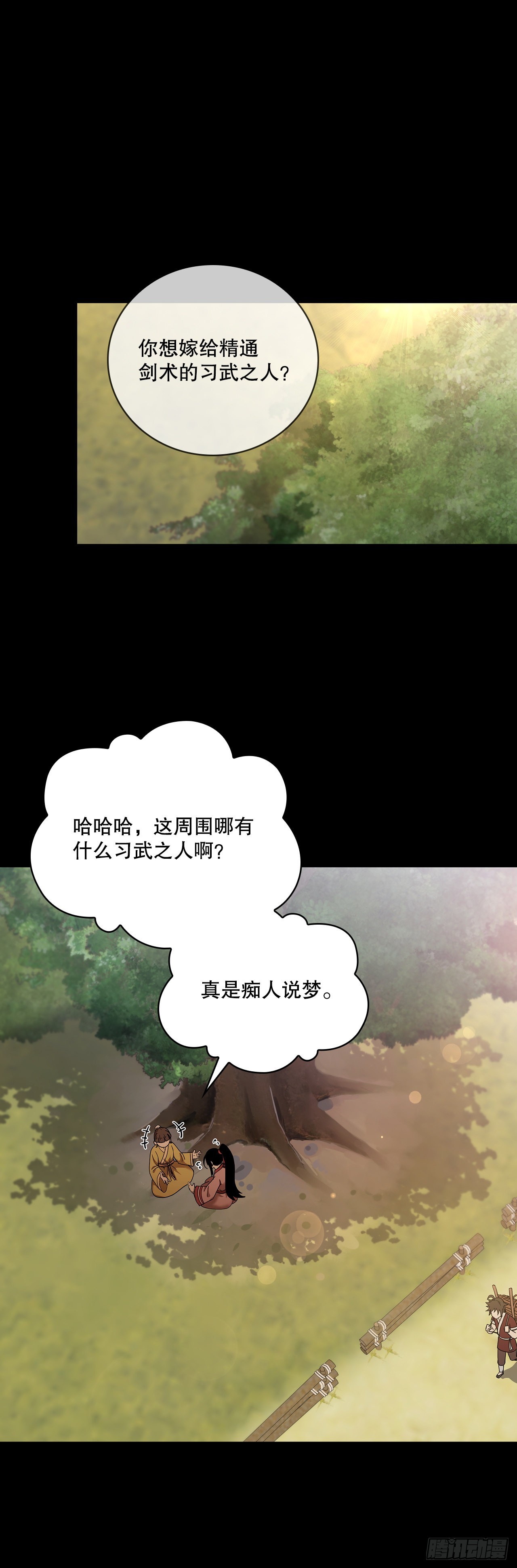 38.所谓剑魔24
