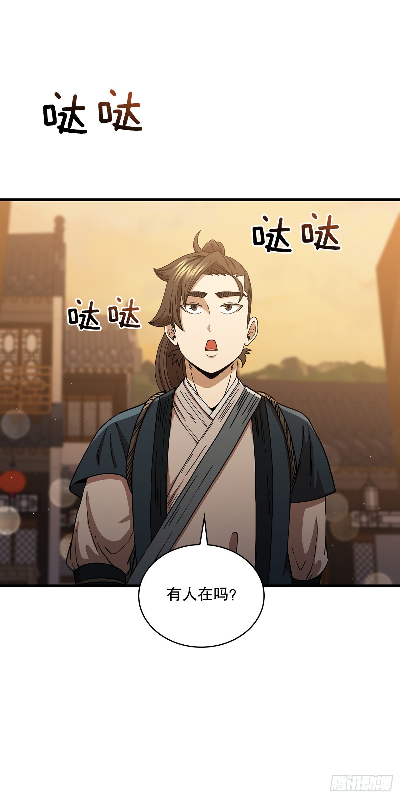 52.武林联盟57