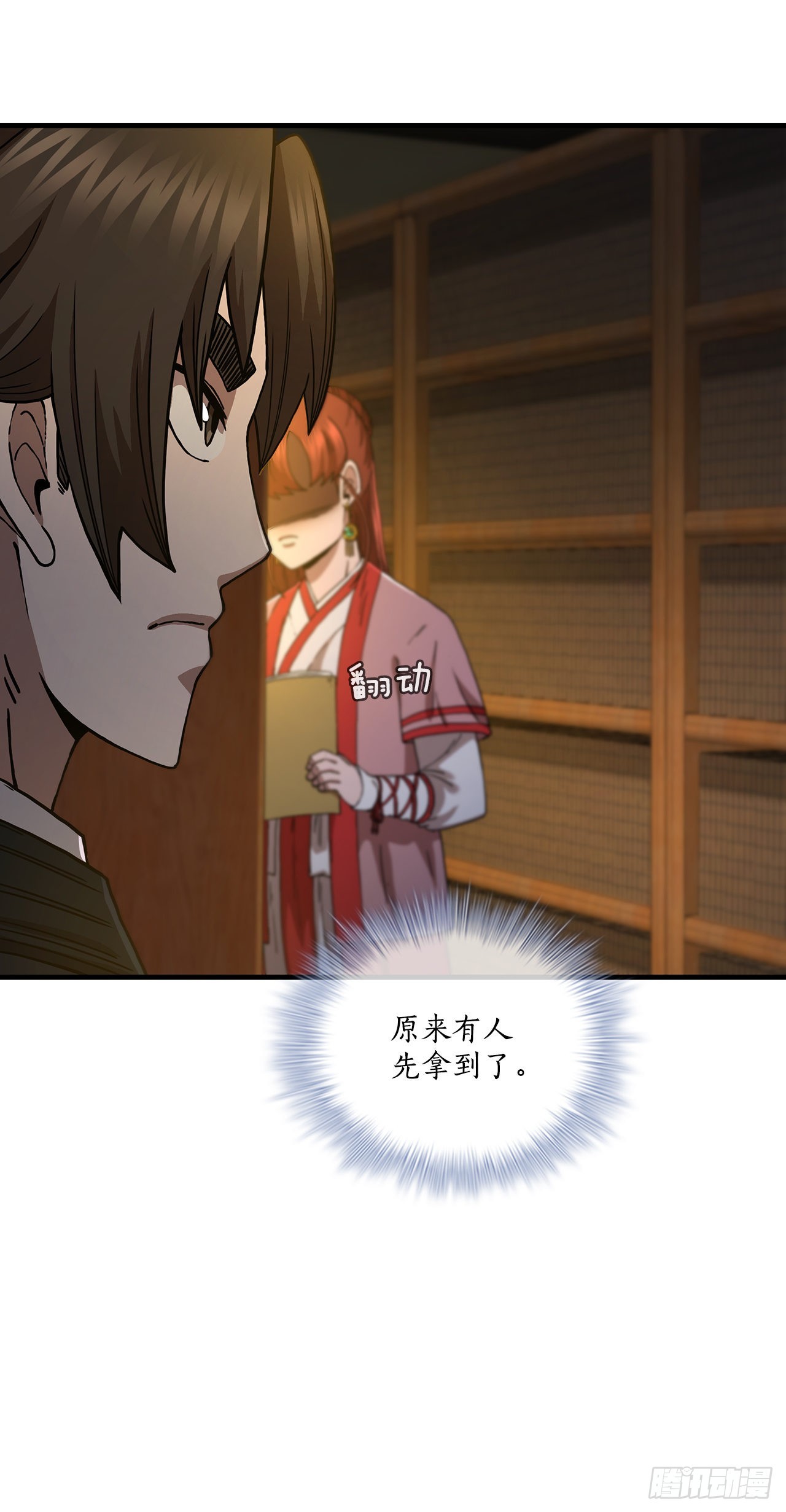 64.神秘佛经31