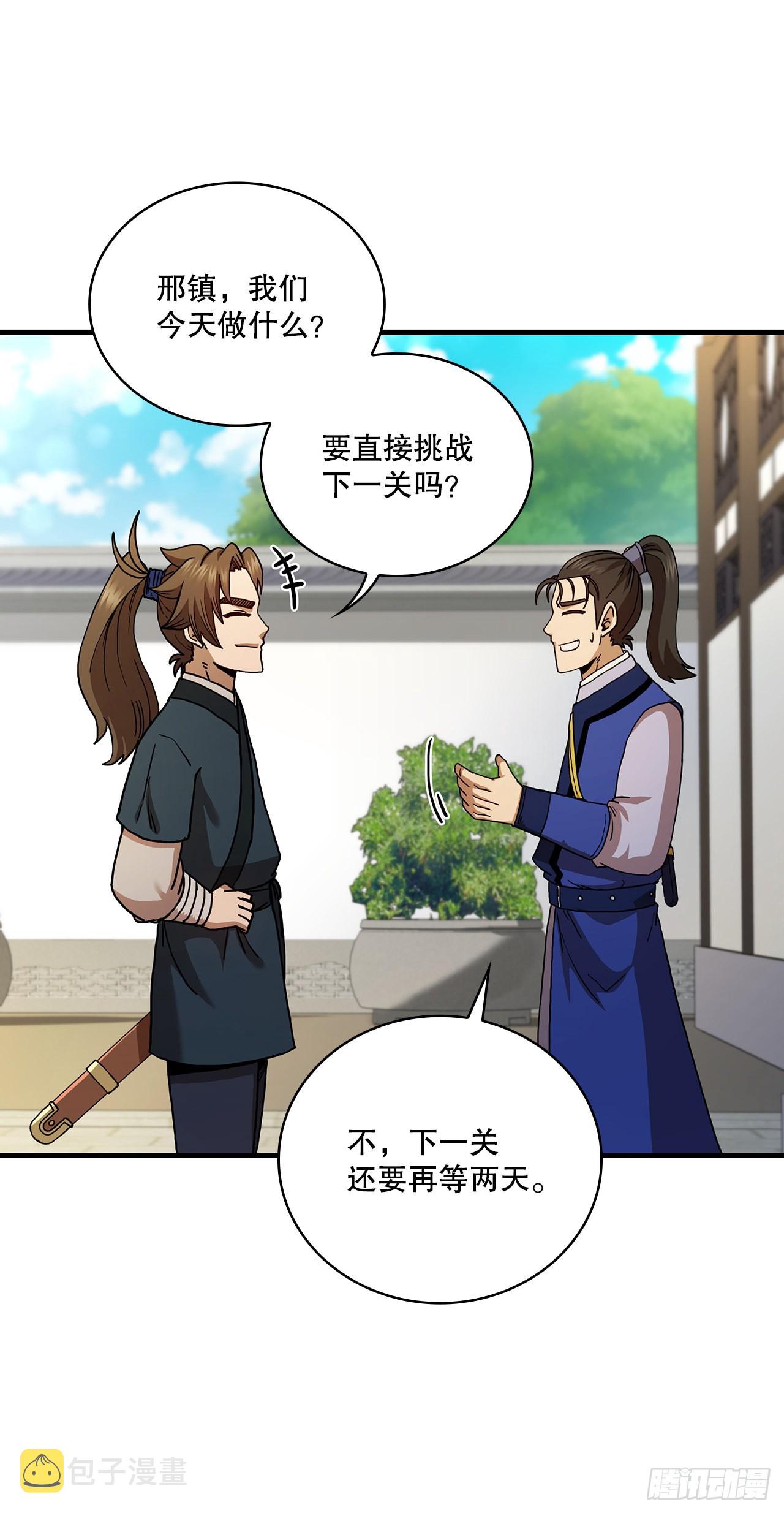 66.收获友谊5