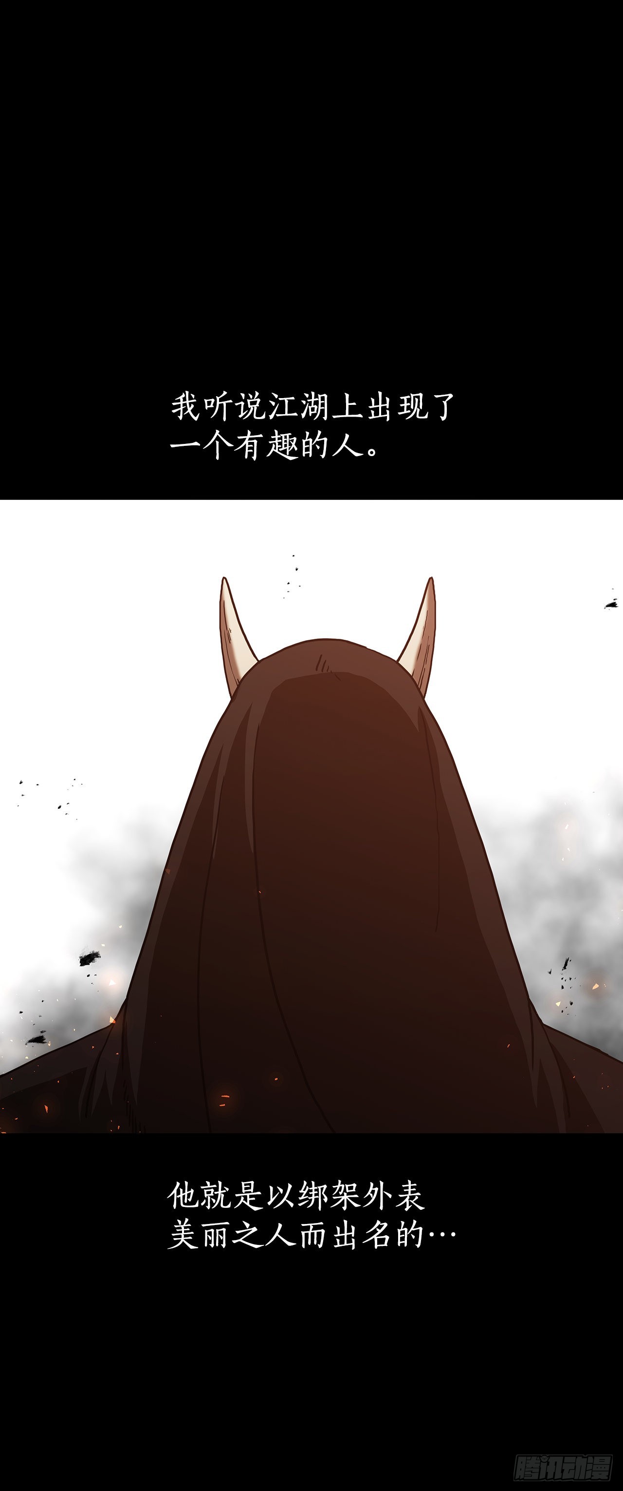 39.剑魔之路63