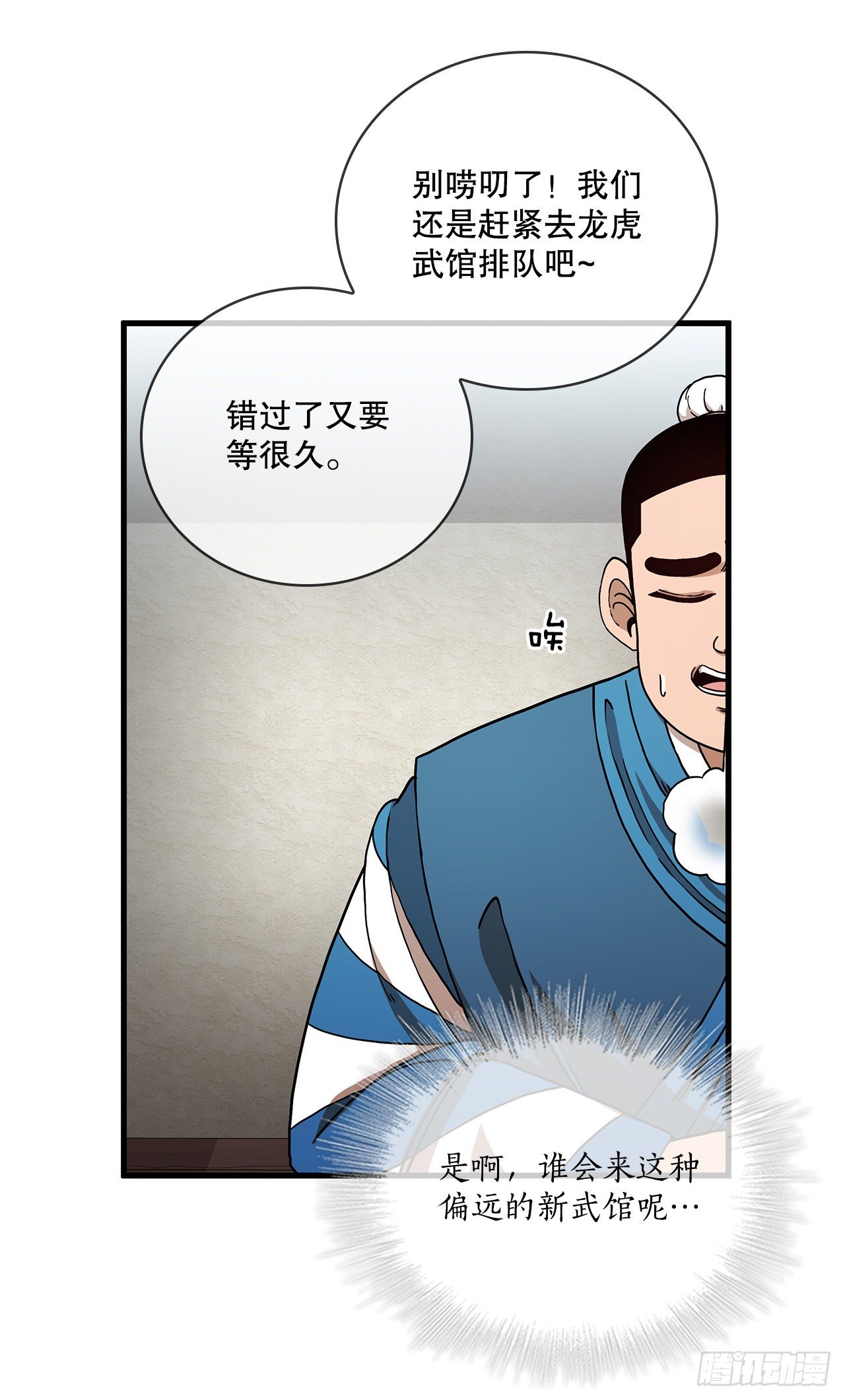 11.提高武艺39