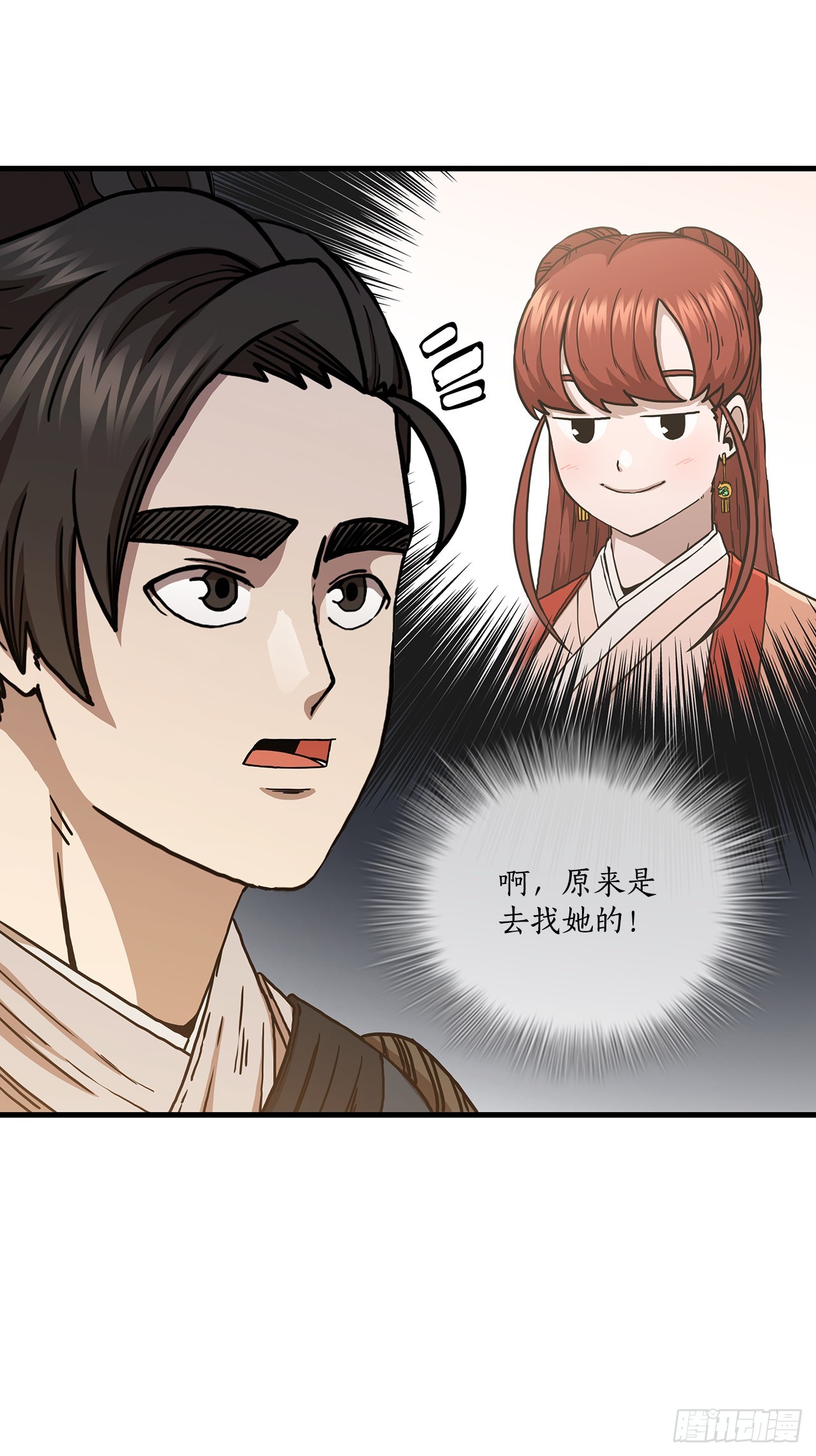 42.我是剑魔18