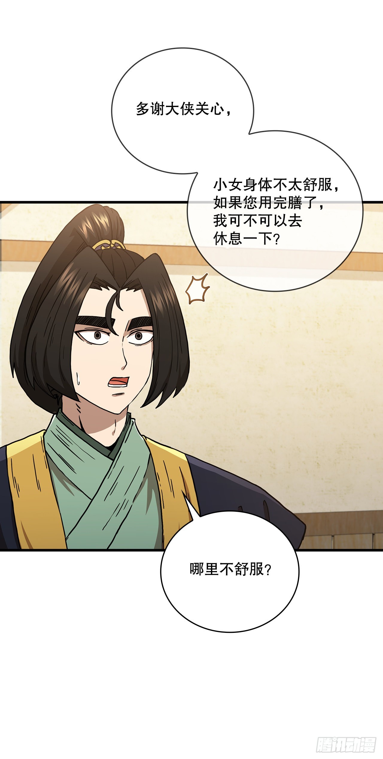 43.剑魔与毛贼10
