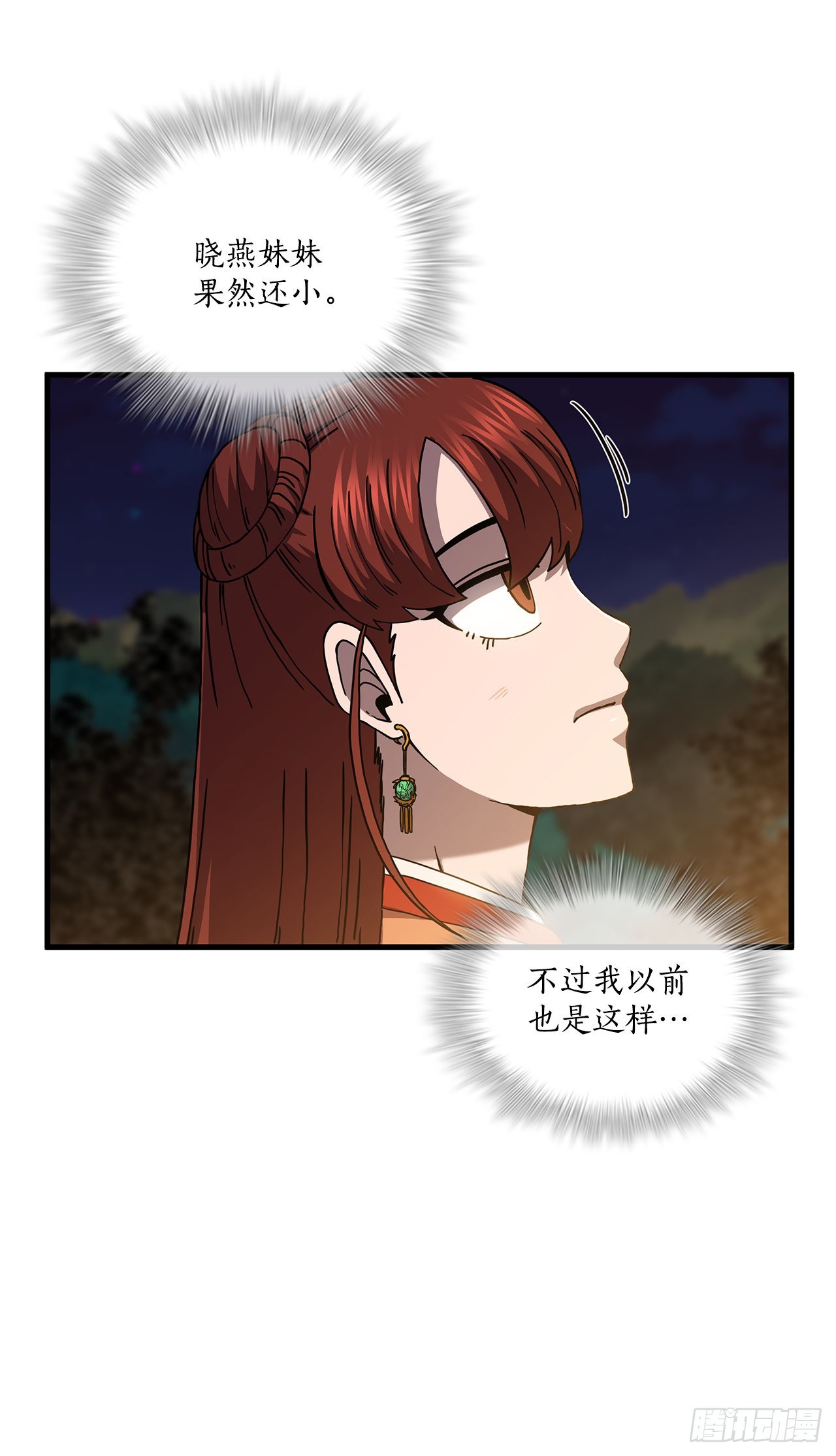 50.各怀心思38