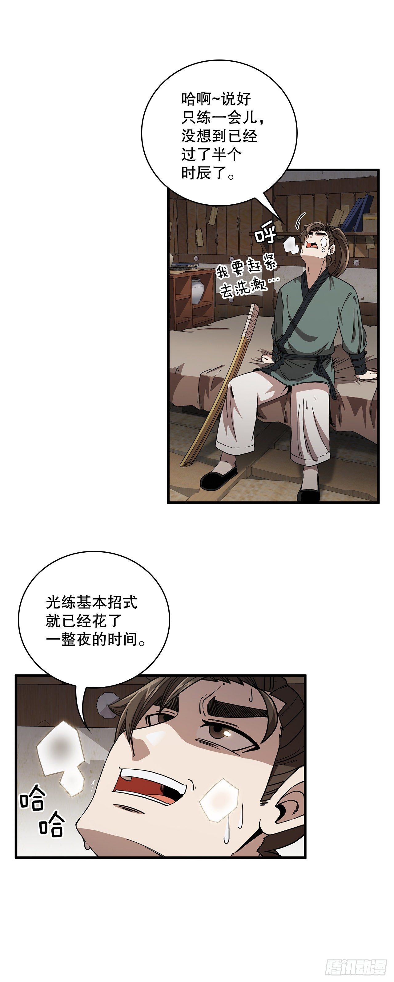 7.天赐良体3