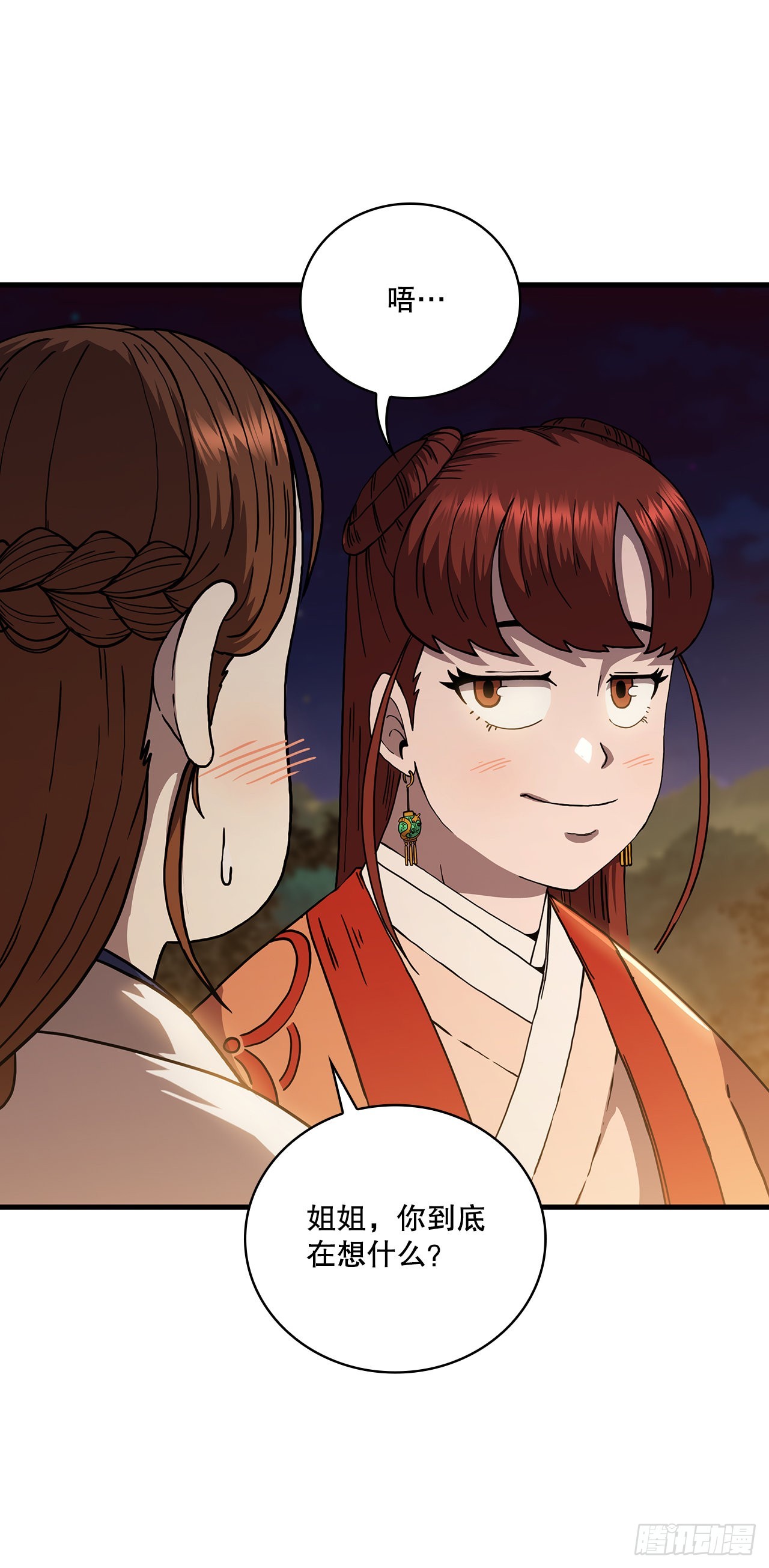 50.各怀心思40