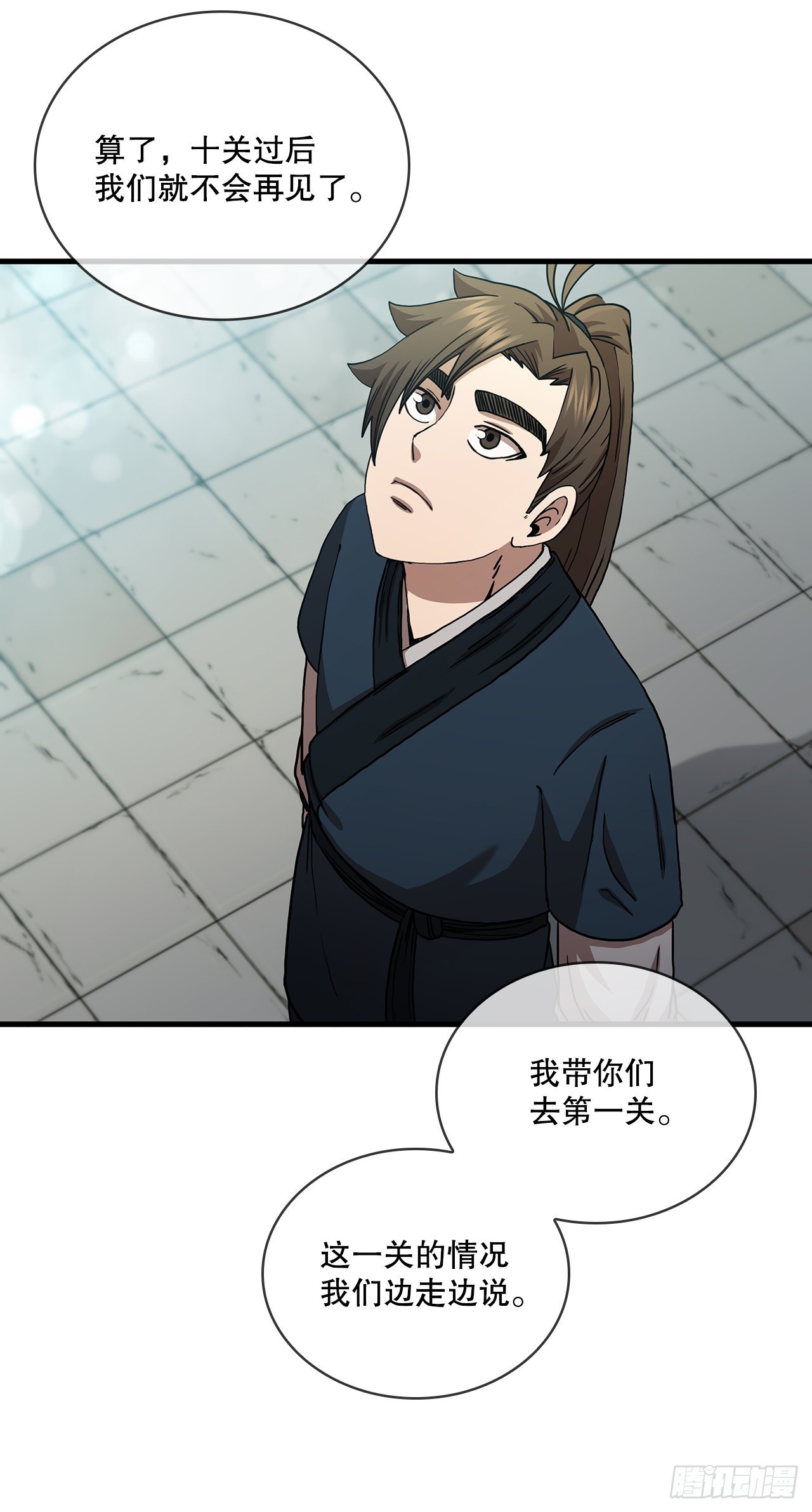 59.首个挑战33