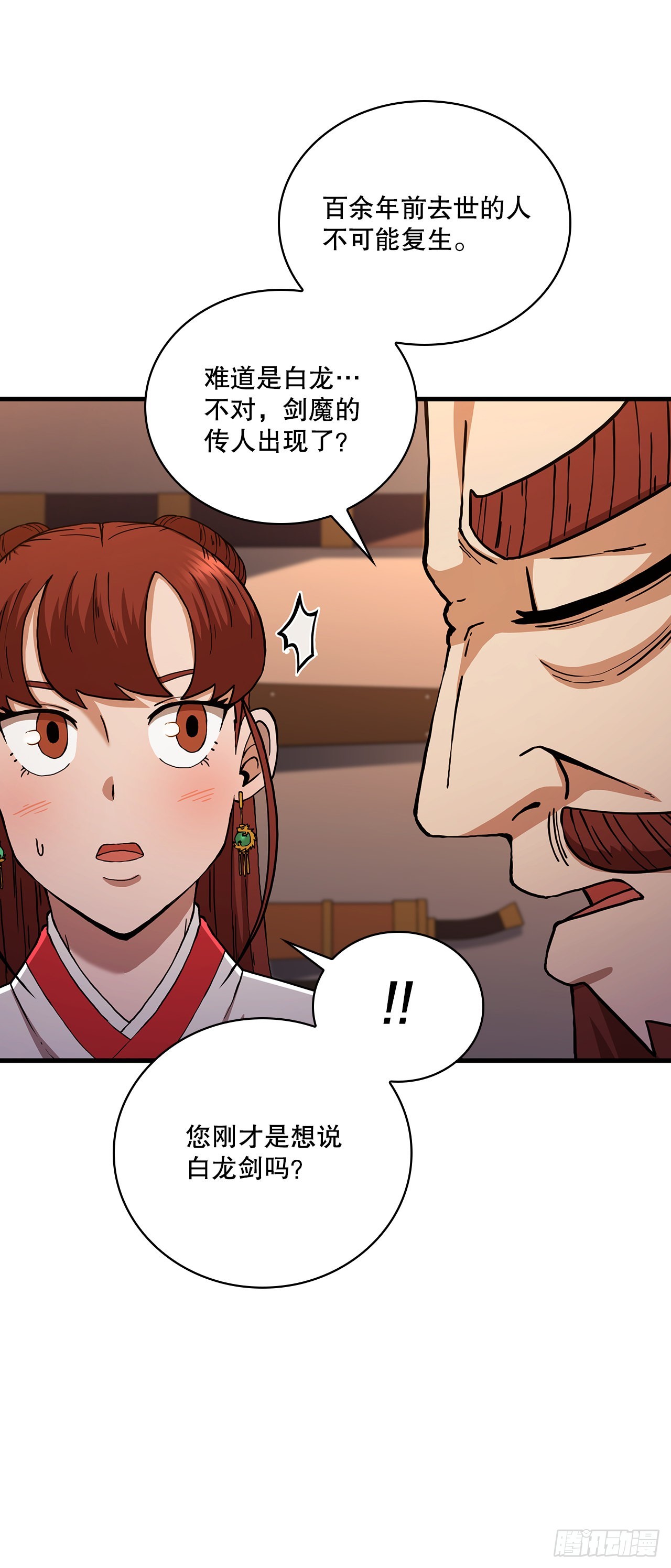 55.侠义之馆55