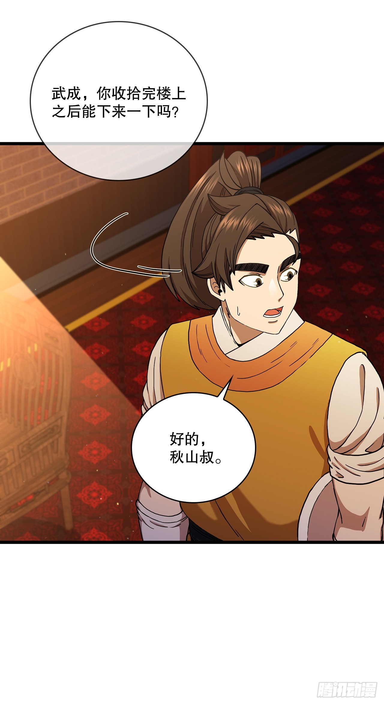 34.江北之行43