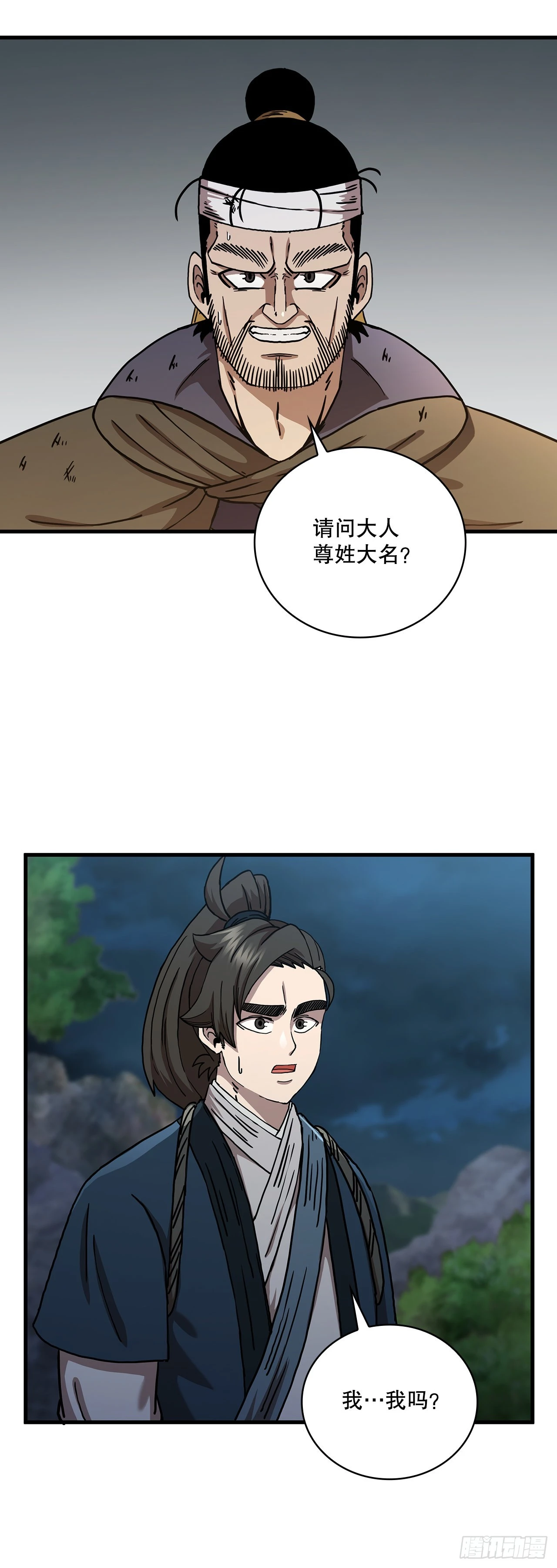 42.我是剑魔46