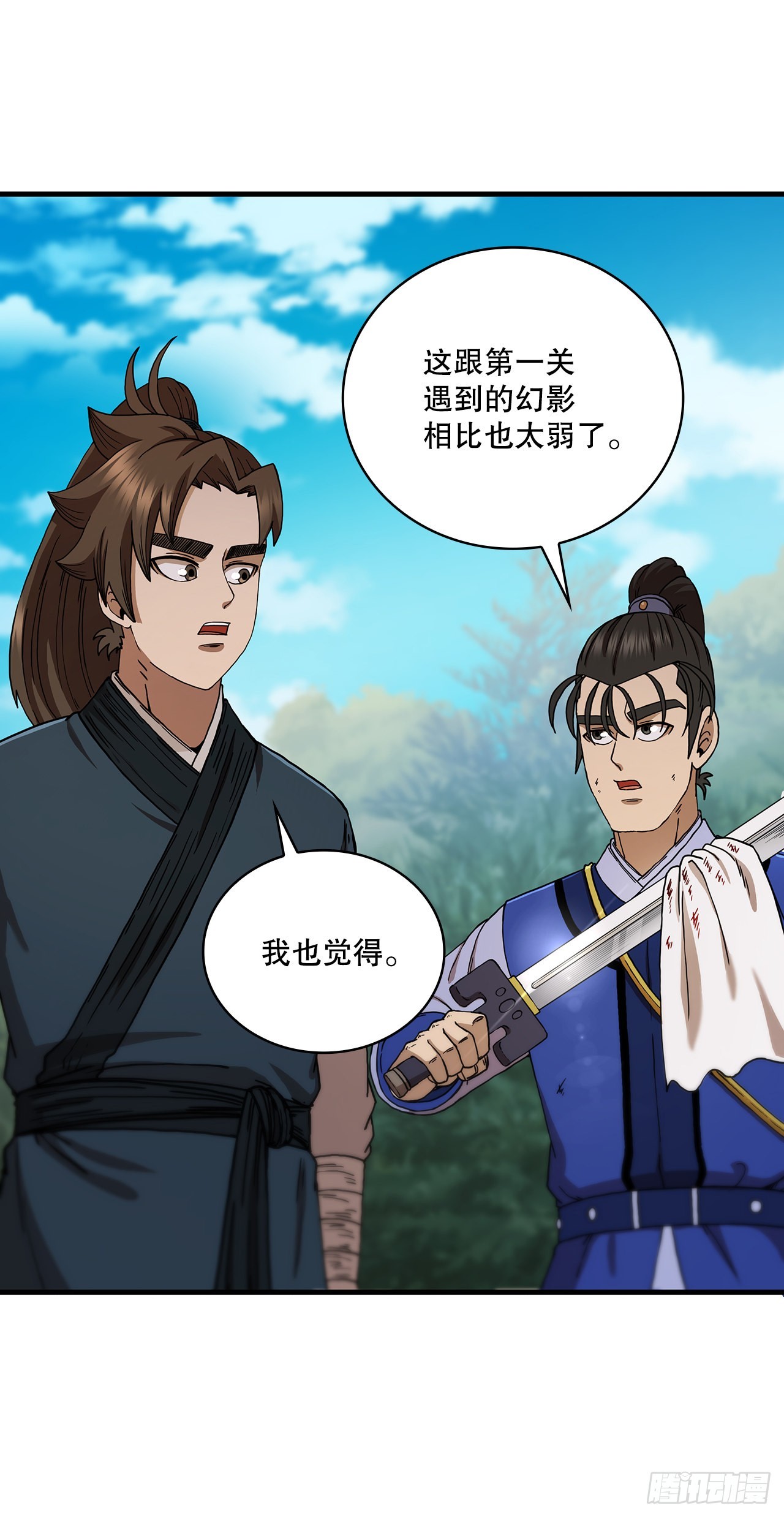70.神秘组织24