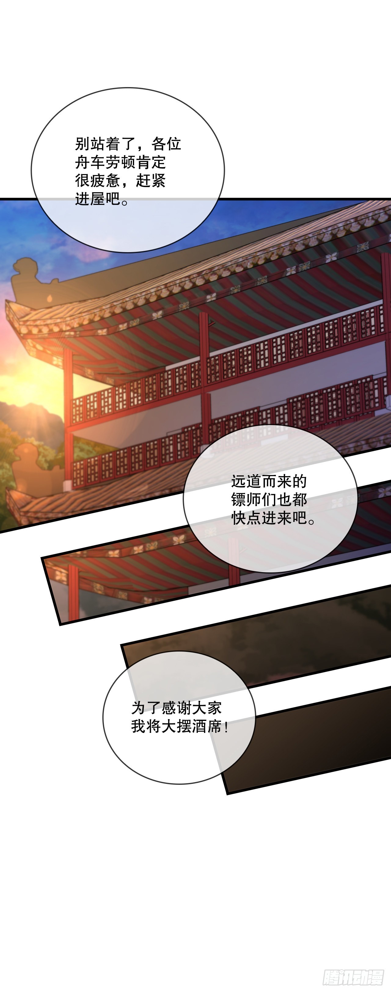 55.侠义之馆36