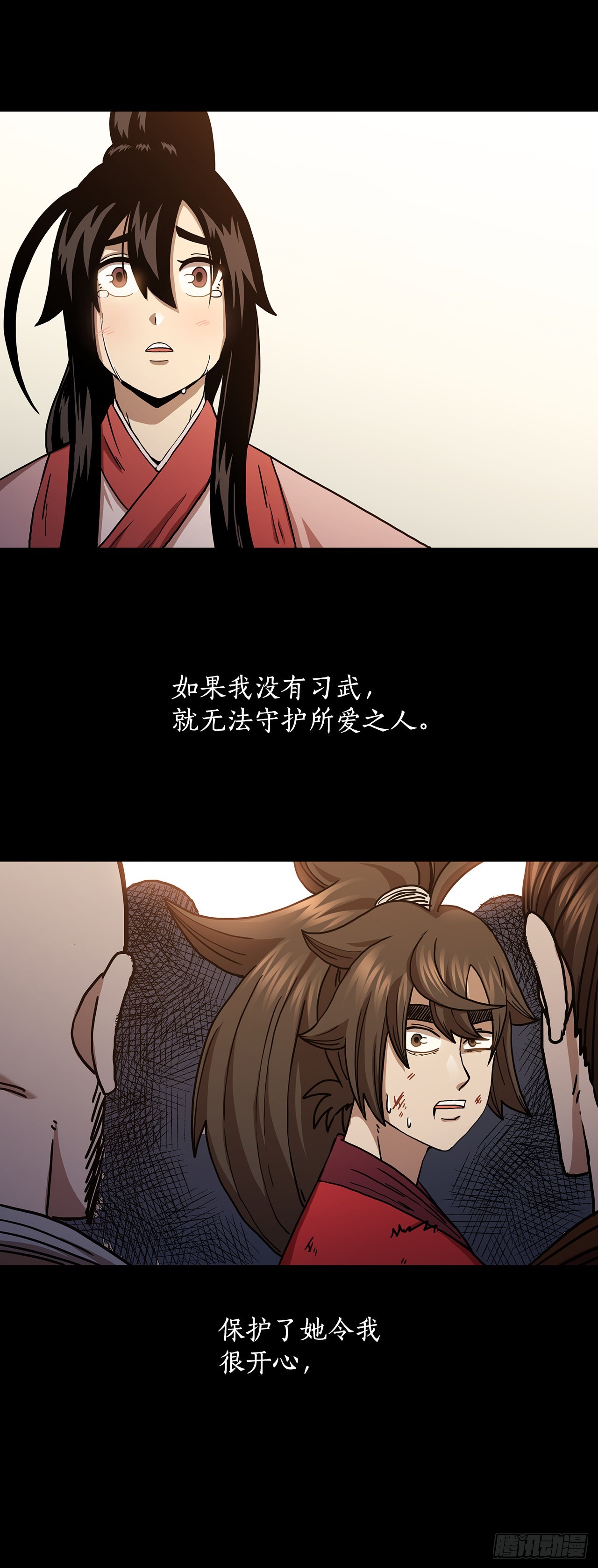 39.剑魔之路18