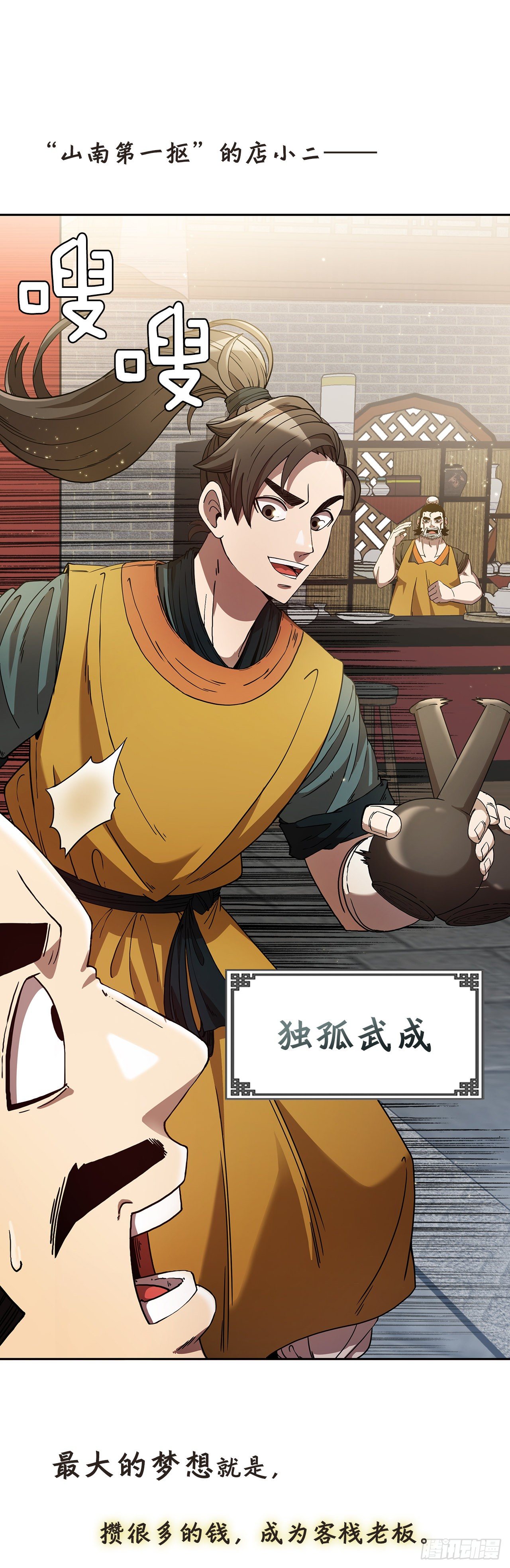序章0