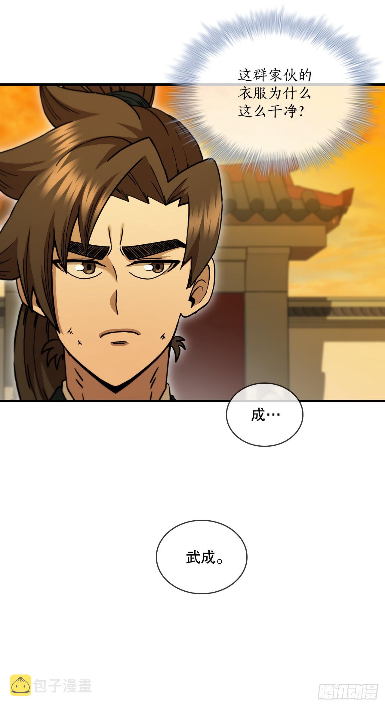 70.神秘组织59