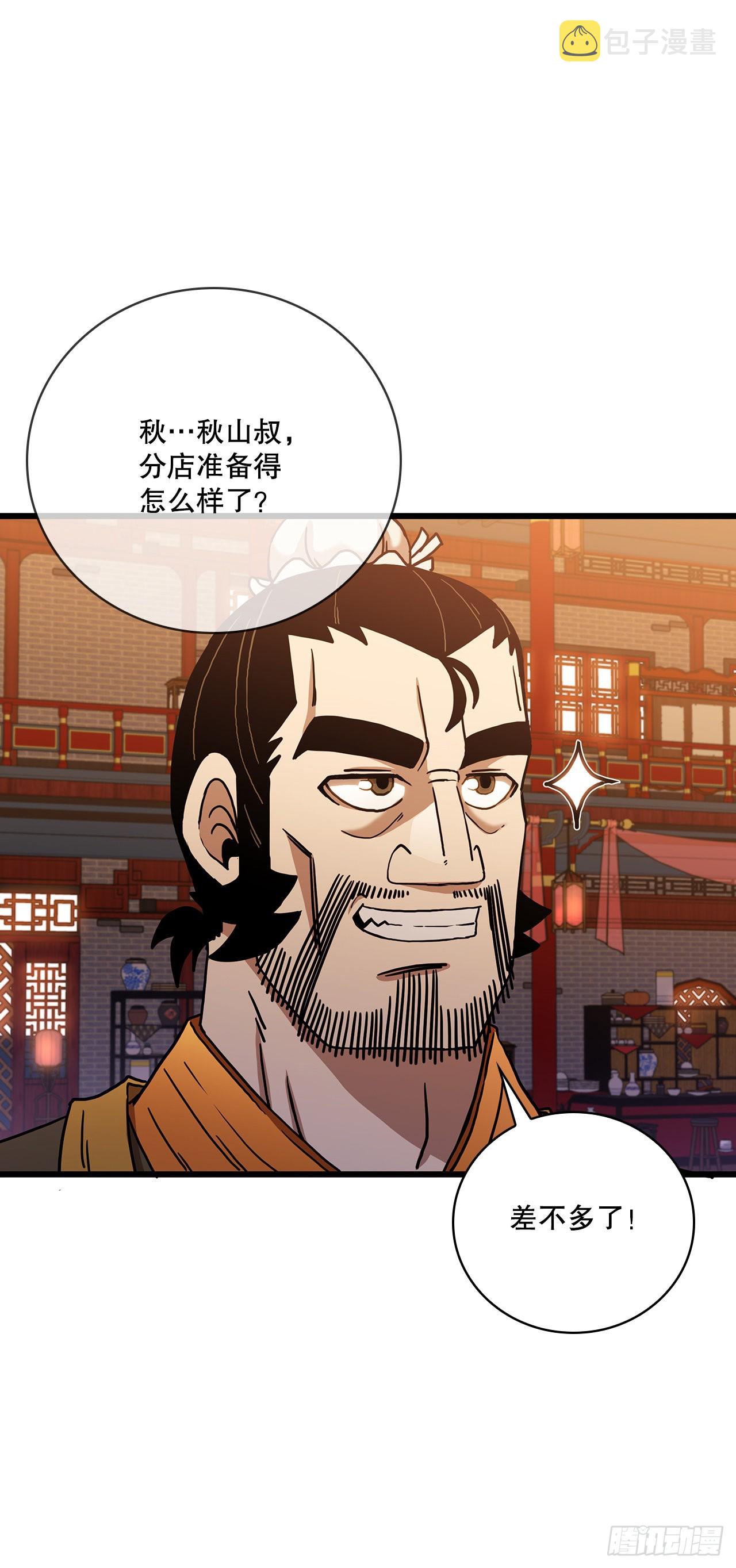 32.破馆大侠40