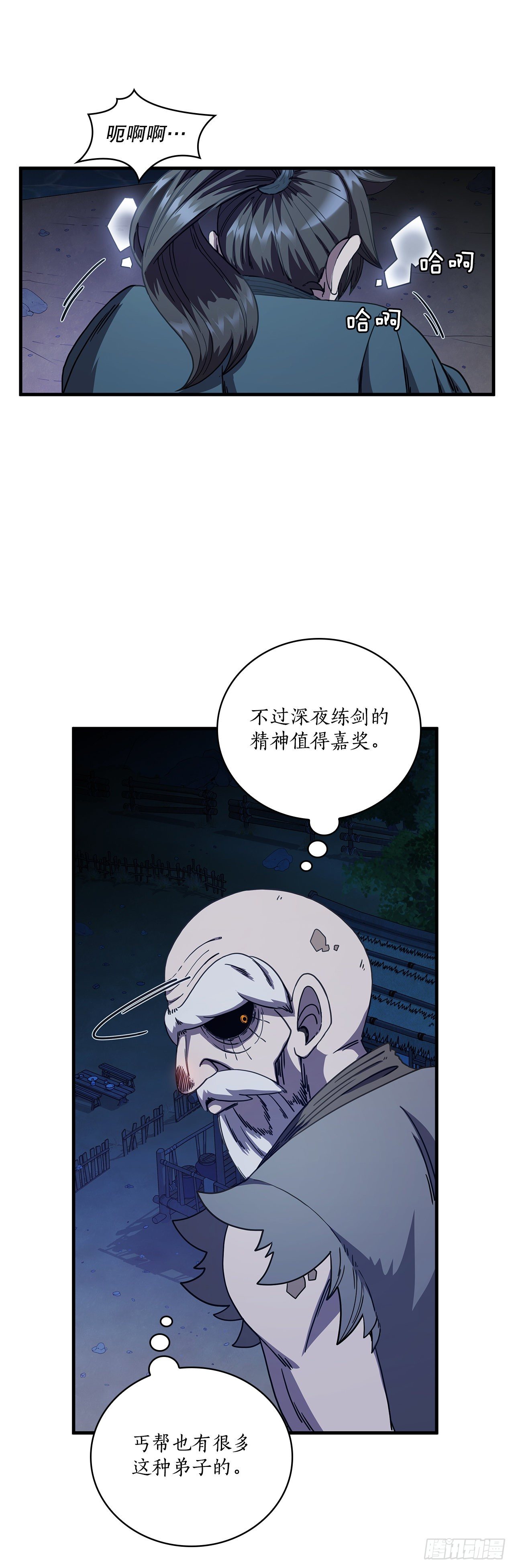 6.神秘老人18