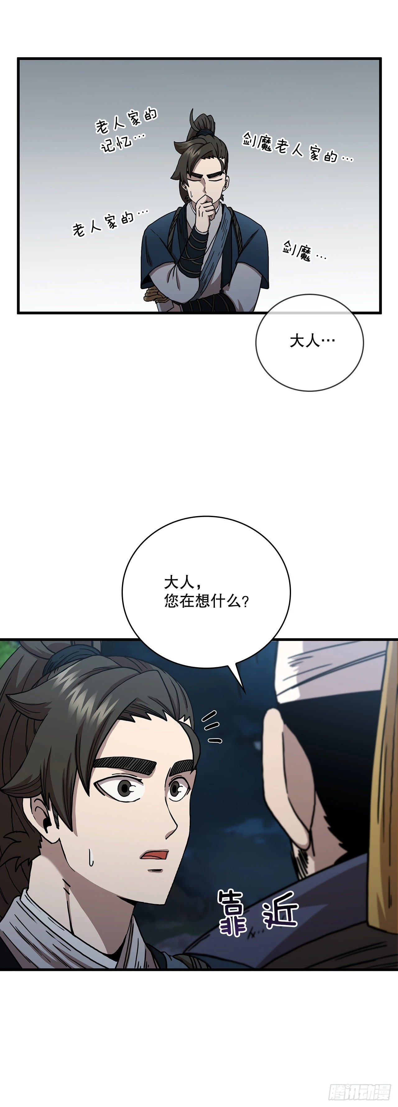 42.我是剑魔48