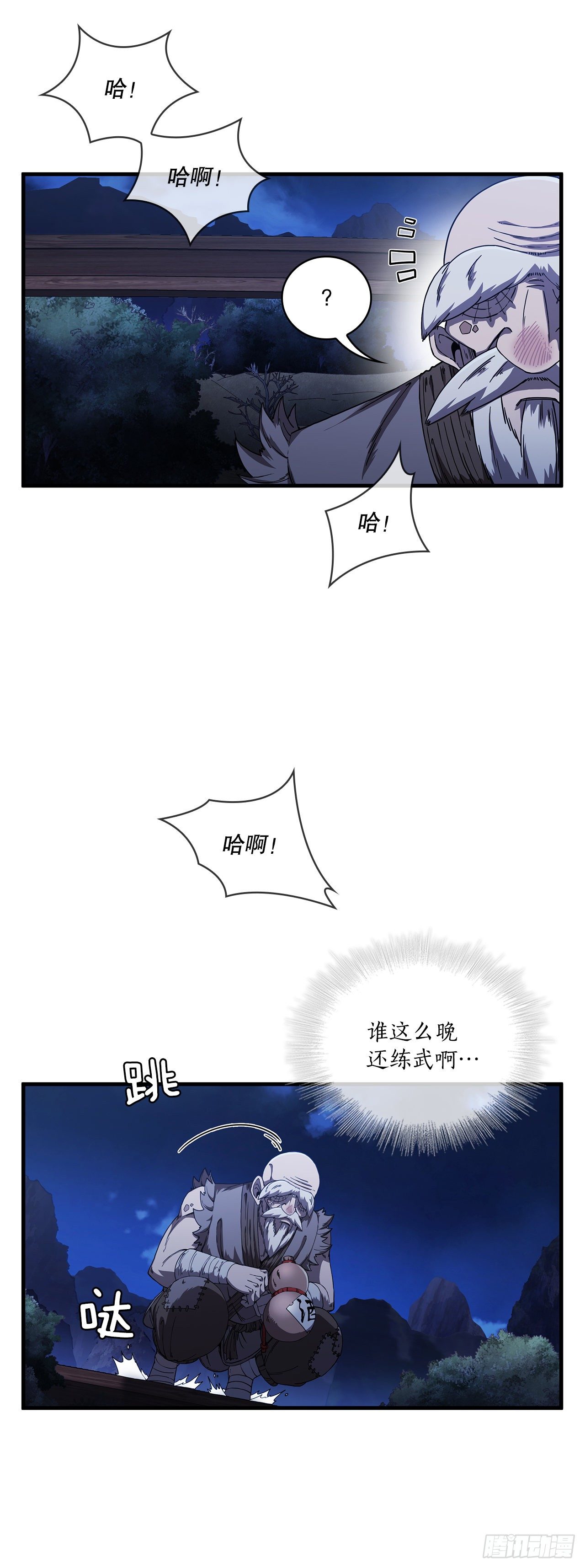 6.神秘老人3