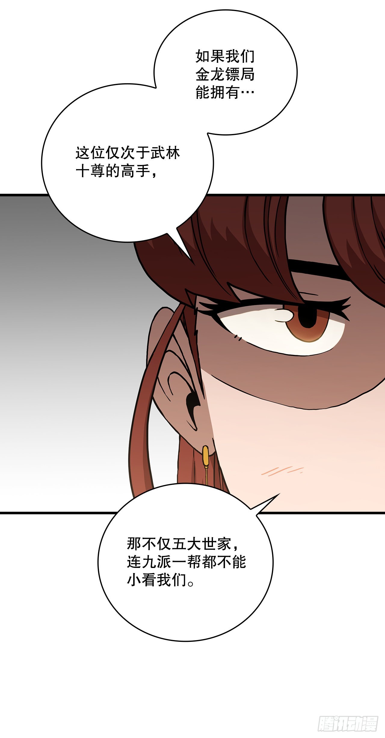 43.剑魔与毛贼56