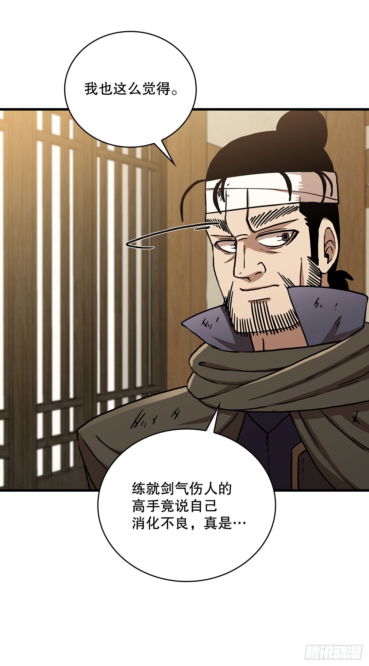 43.剑魔与毛贼54
