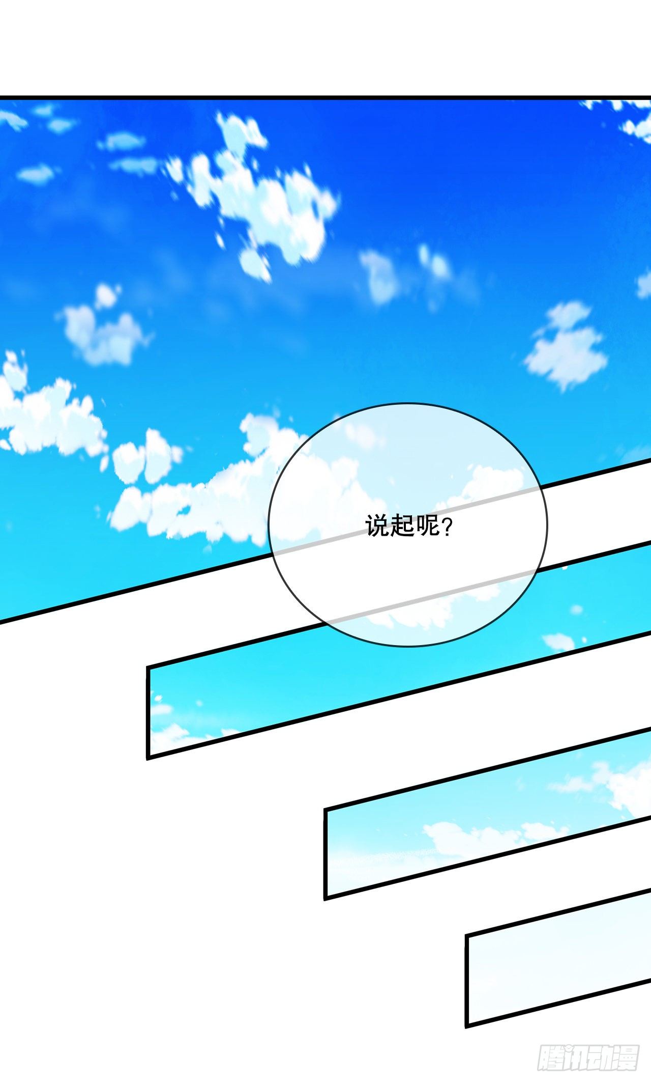 11.提高武艺36