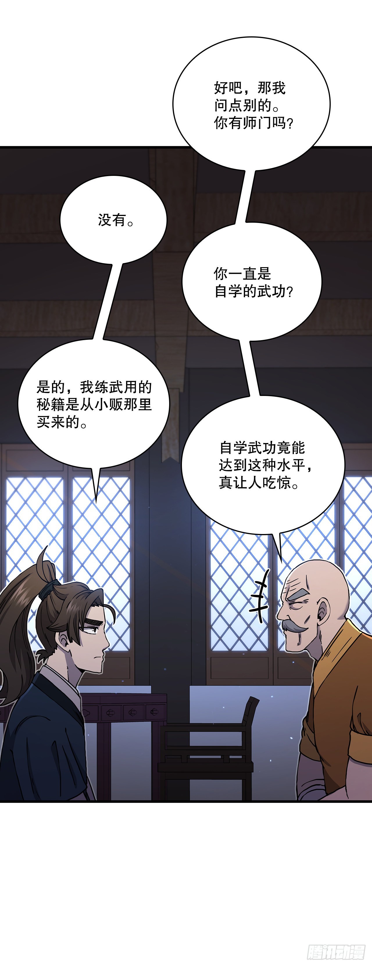 54.少林拳王9