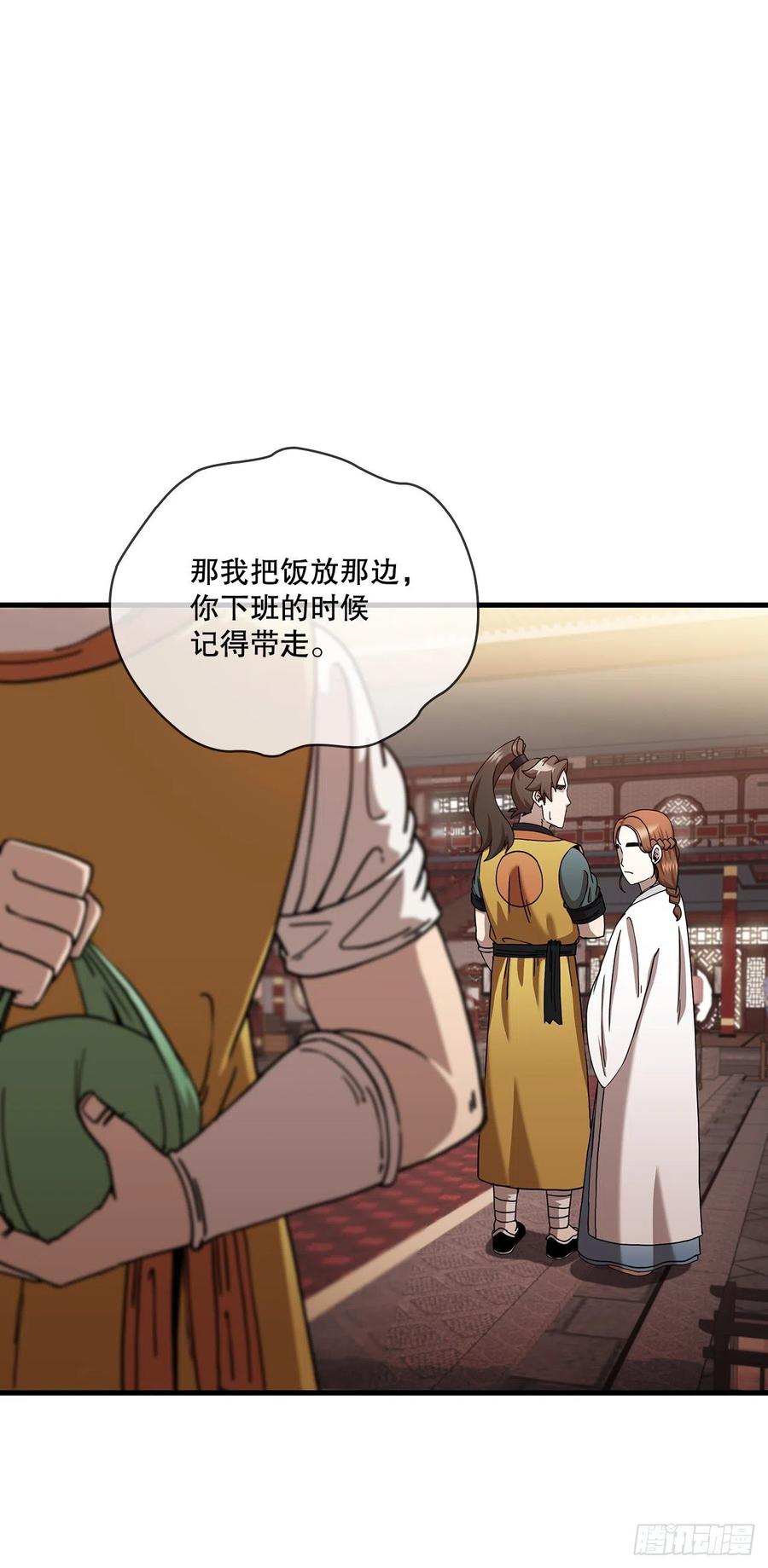 21.婚事之谜23