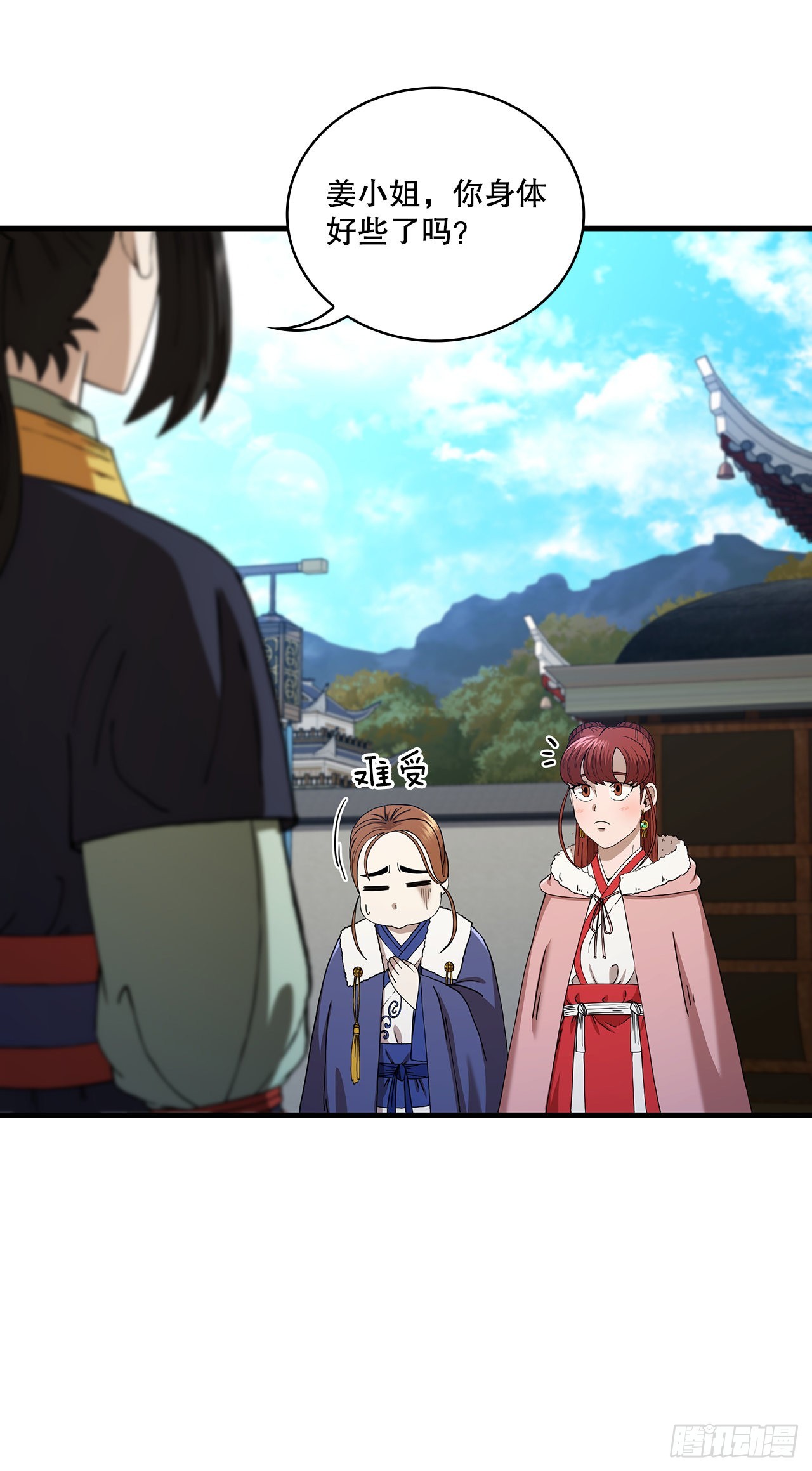 55.侠义之馆28