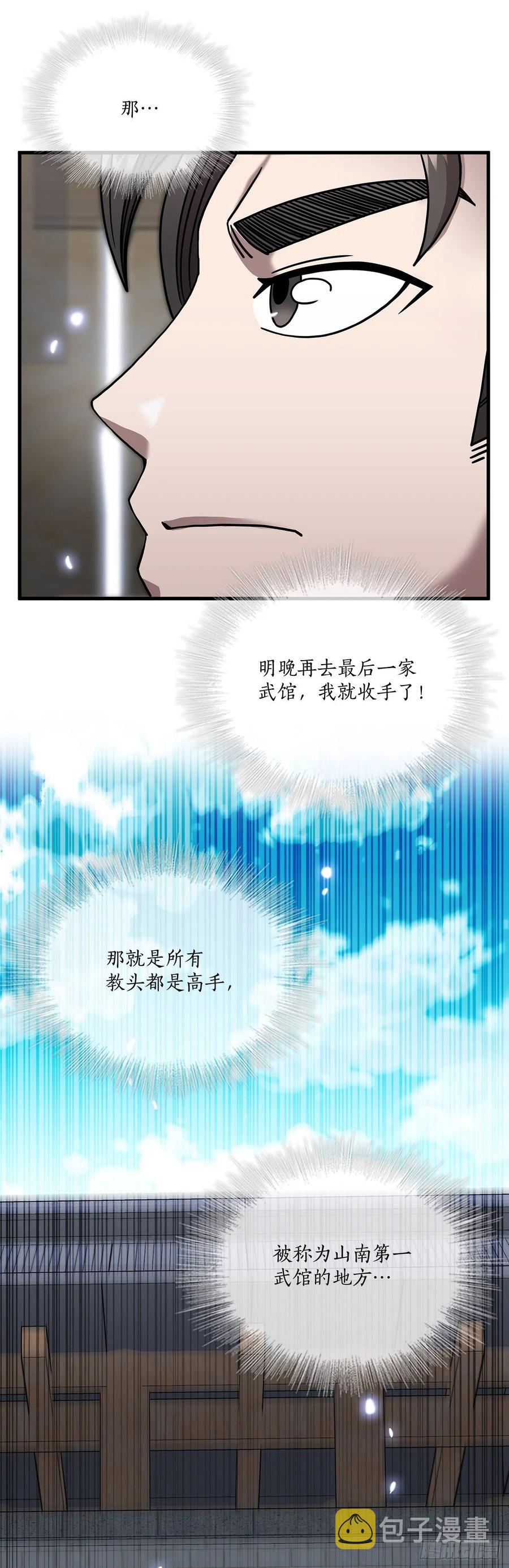 14.破馆大侠38