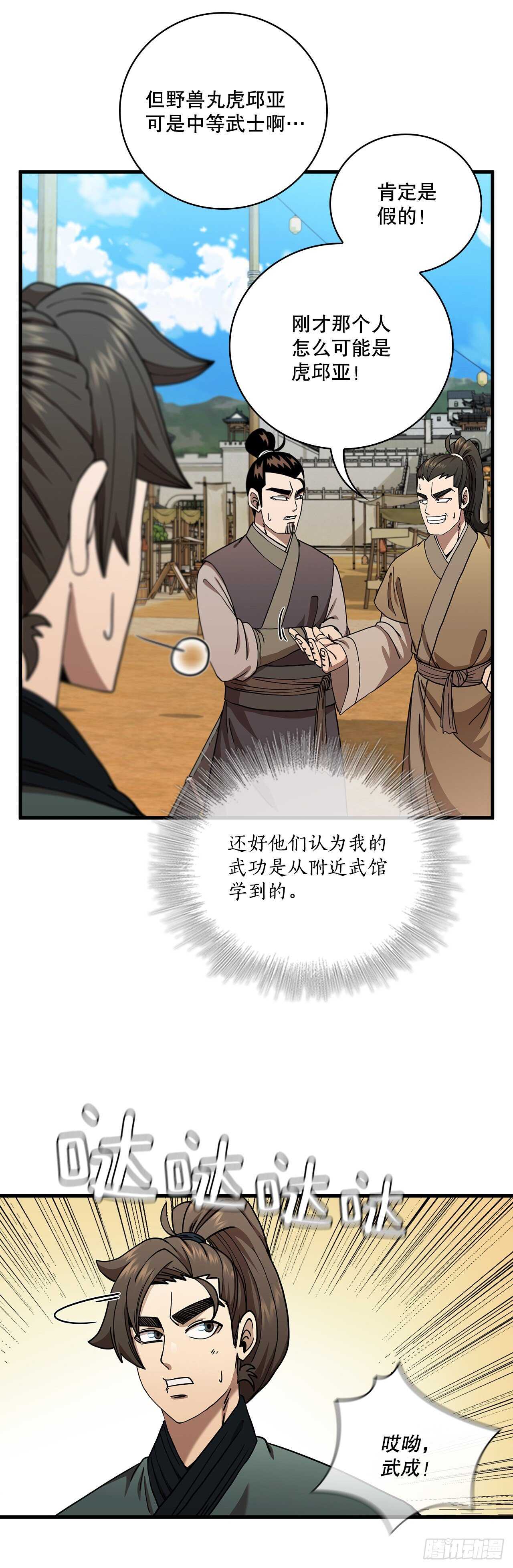 27.落荒而逃7