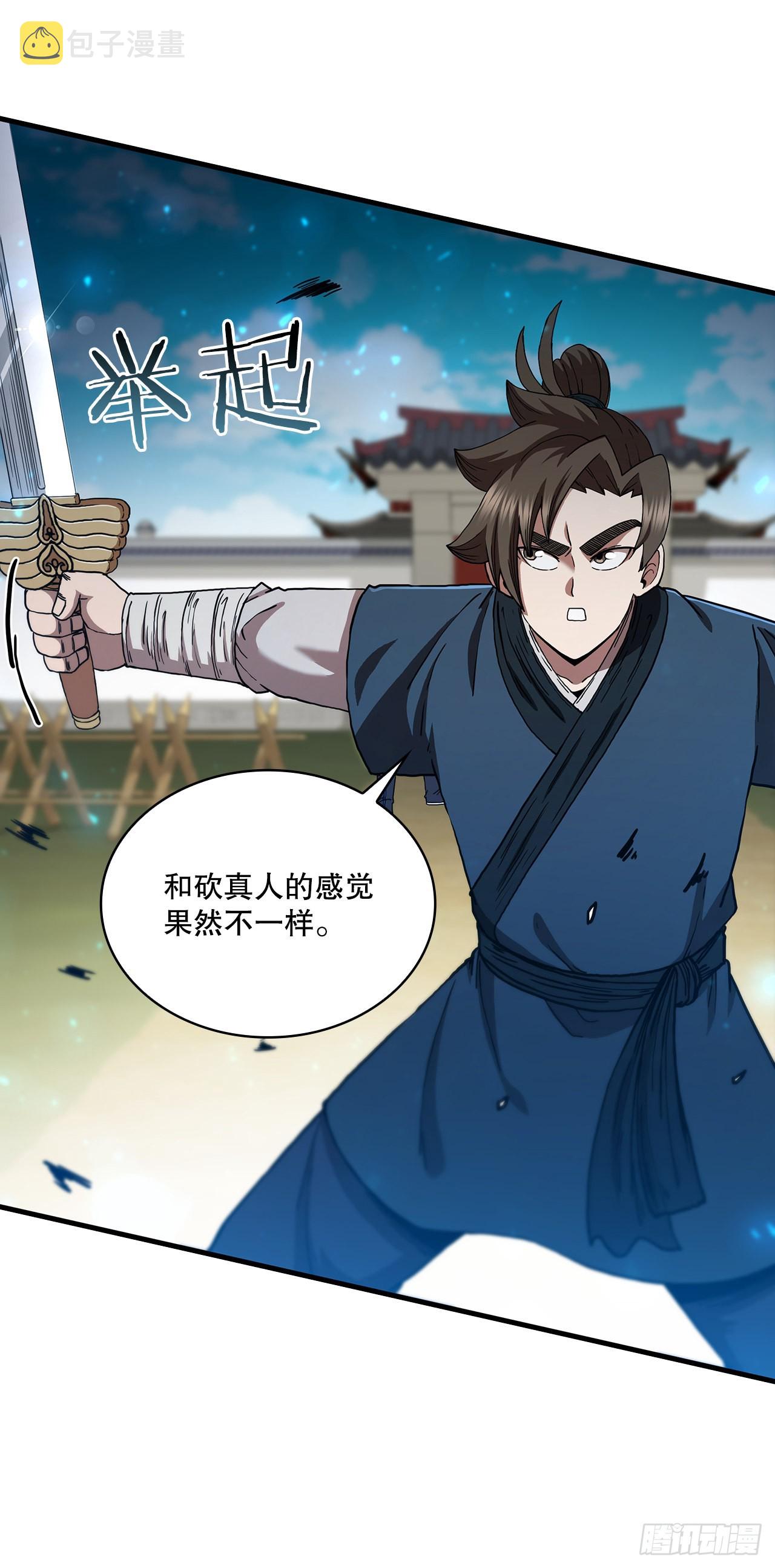 70.神秘组织18