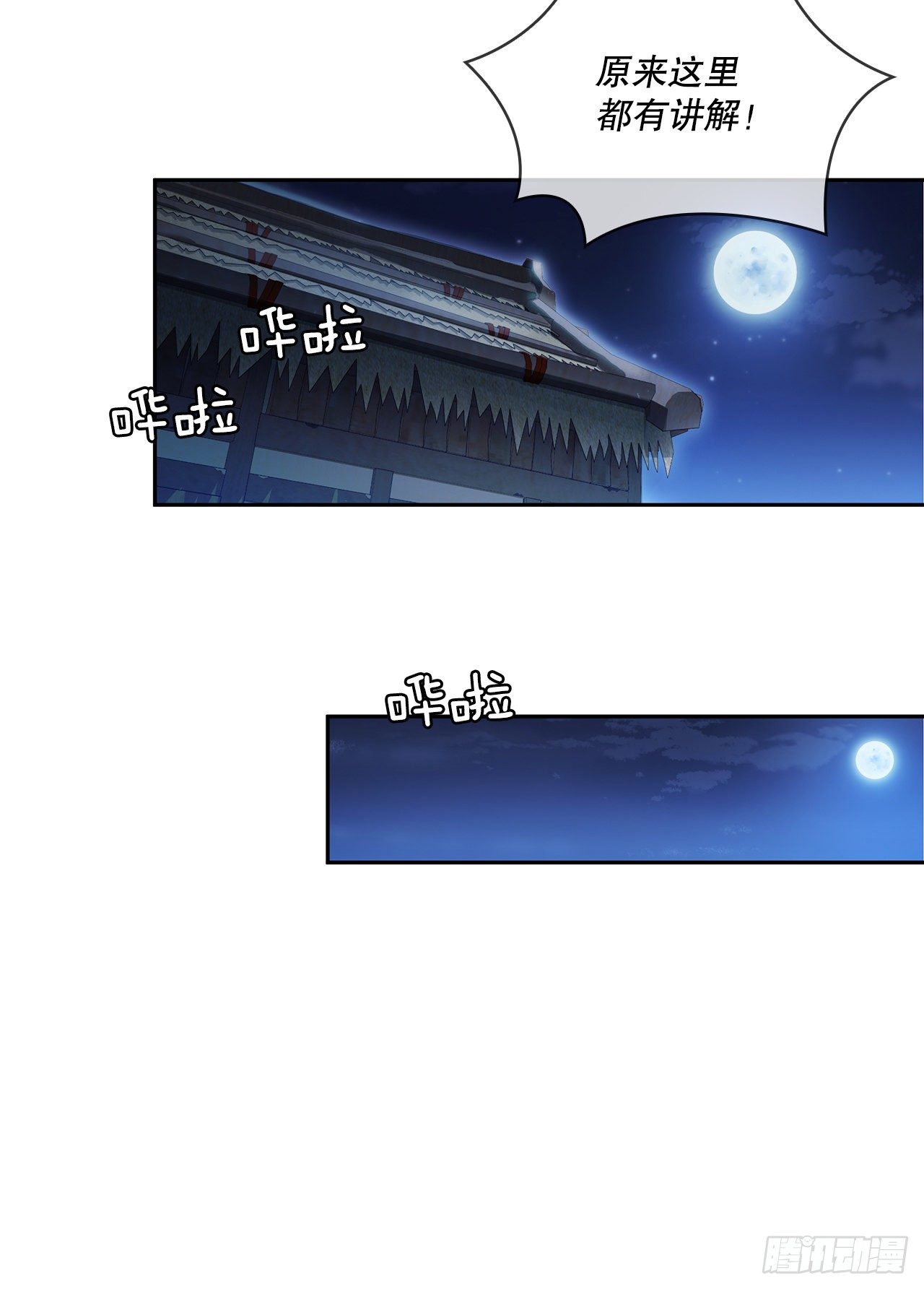 2.初涉武功41