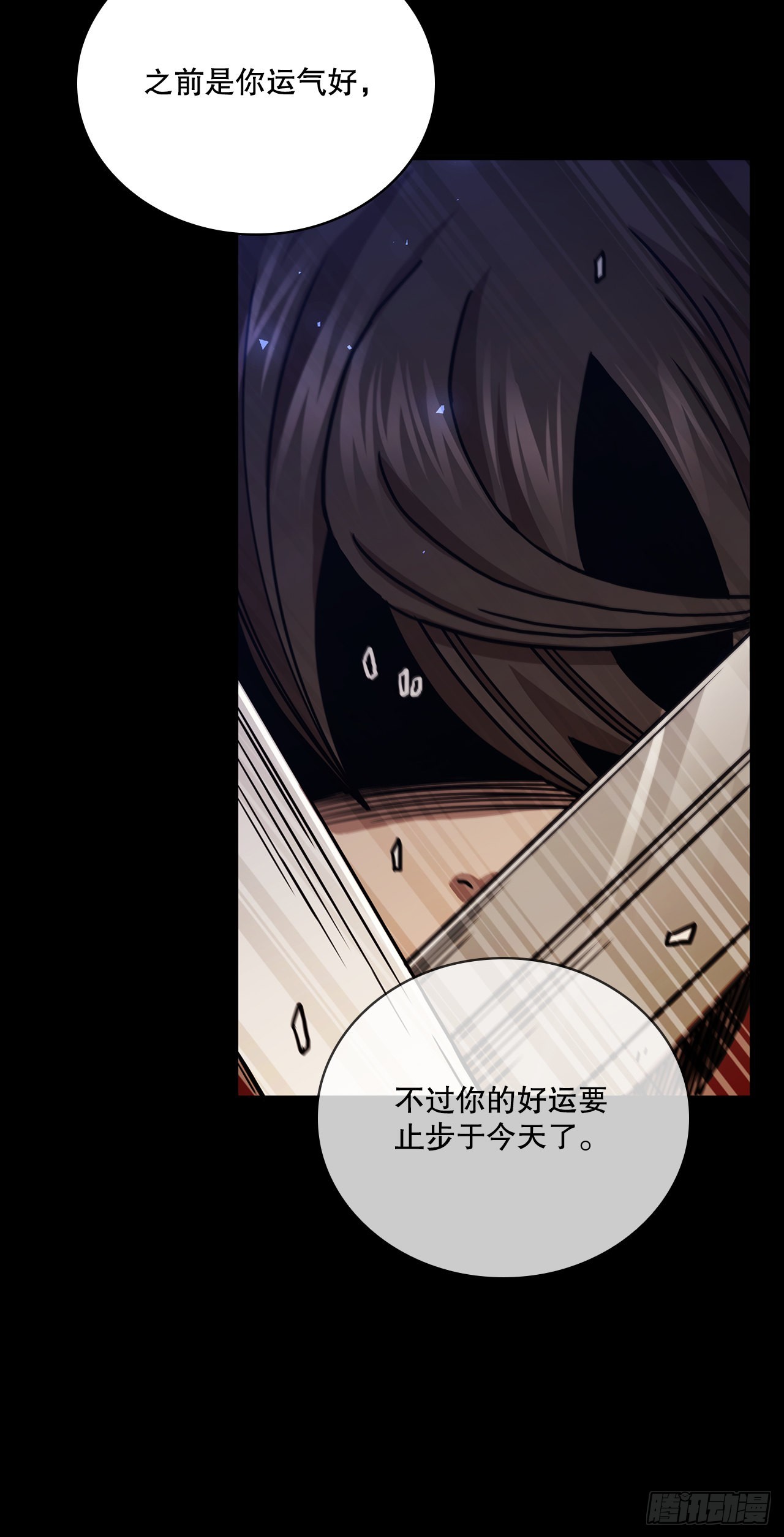 39.剑魔之路30