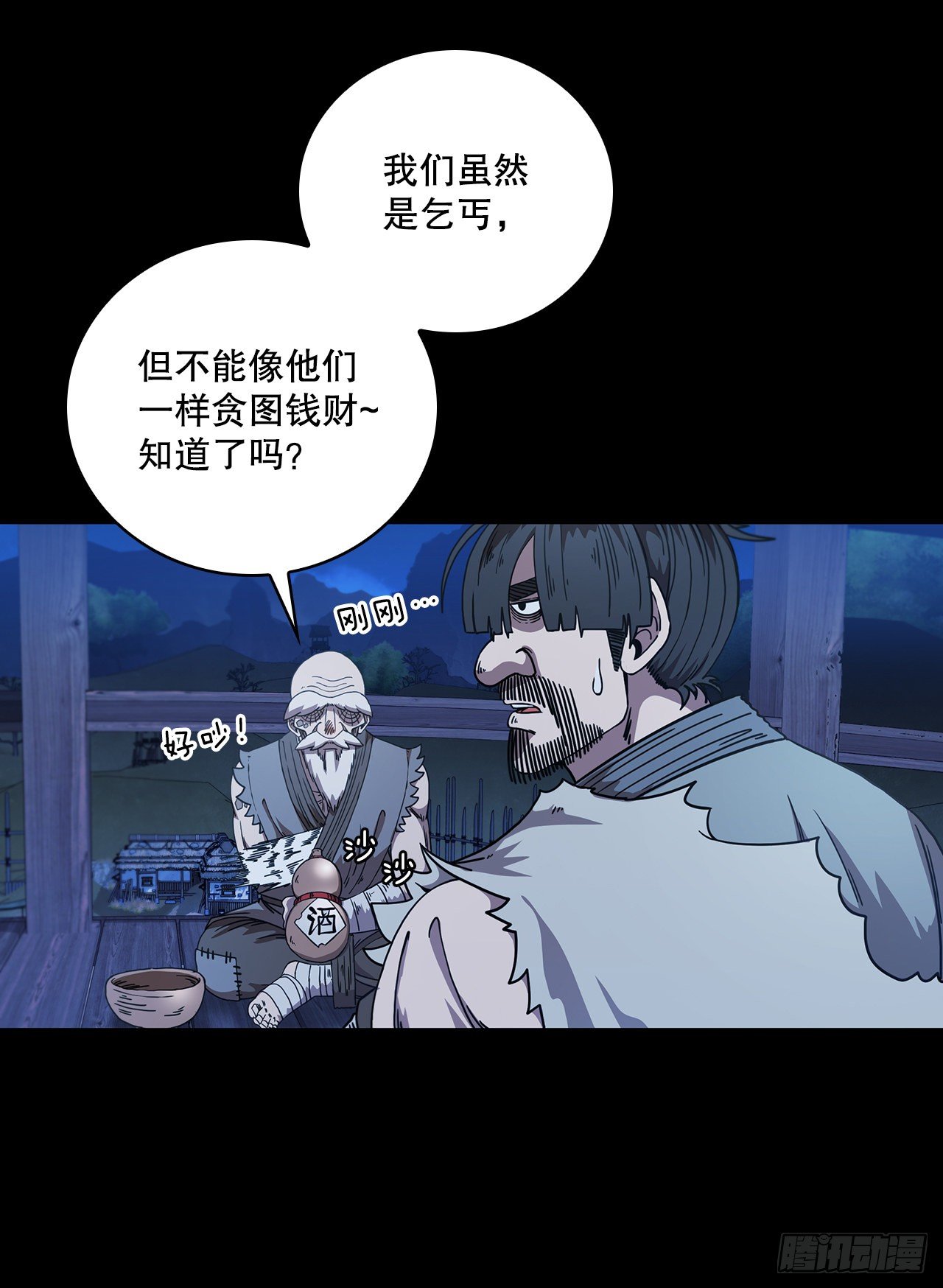 6.神秘老人28