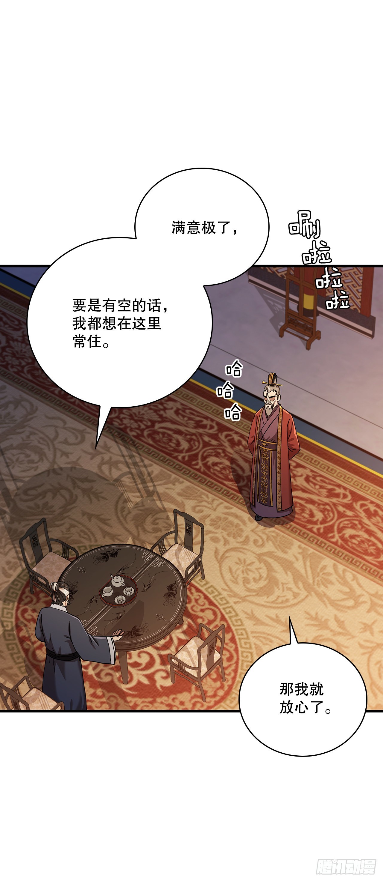 37.偶遇宝藏5
